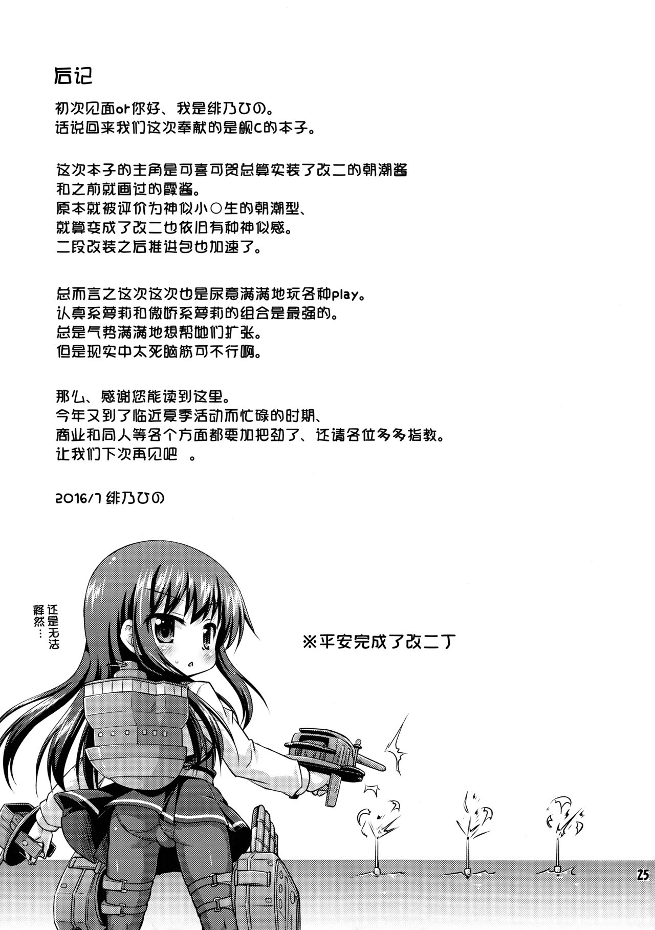 (C90) [最果て空間 (緋乃ひの)] コンバート改装のススメ (艦隊これくしょん -艦これ-) [中国翻訳]