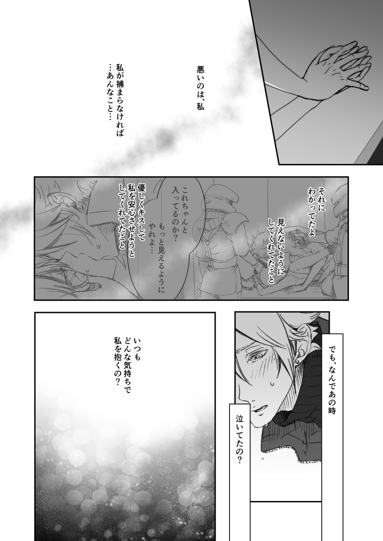 [赤の域 (ぶっちぃ)] HERO! (ファイナルファンタジーVII) [DL版]