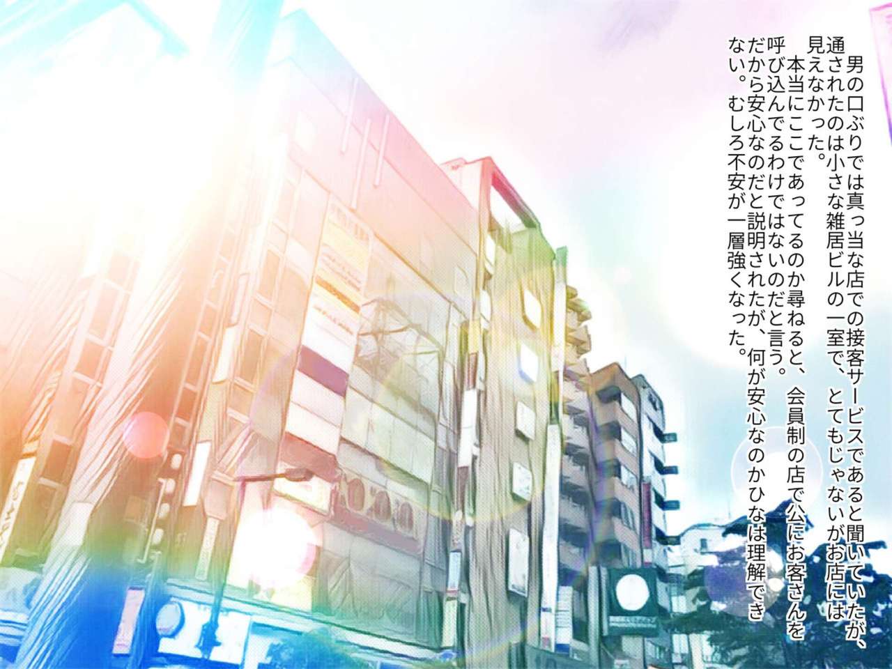 [コロセウム] テンキメ (天気の子)