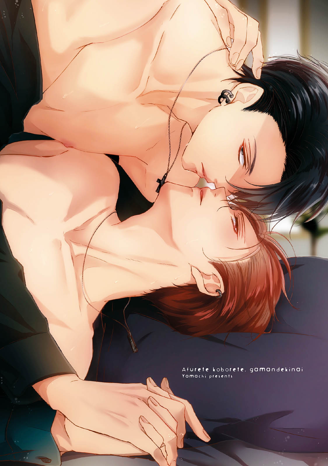 [やまち] 溢れて零れて、我慢できない 第1話 [中国翻訳] [DL版]