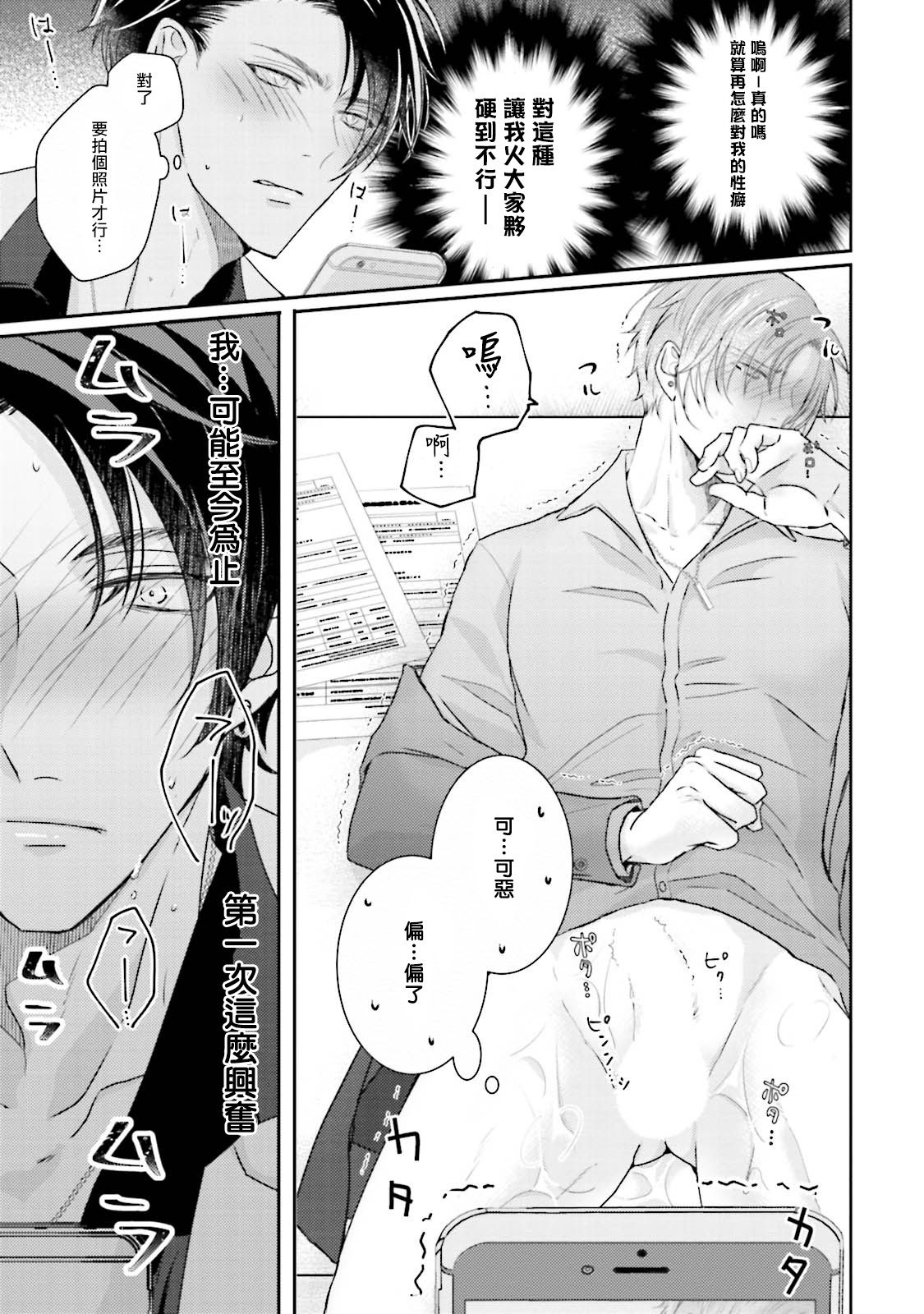 [やまち] 溢れて零れて、我慢できない 第1話 [中国翻訳] [DL版]