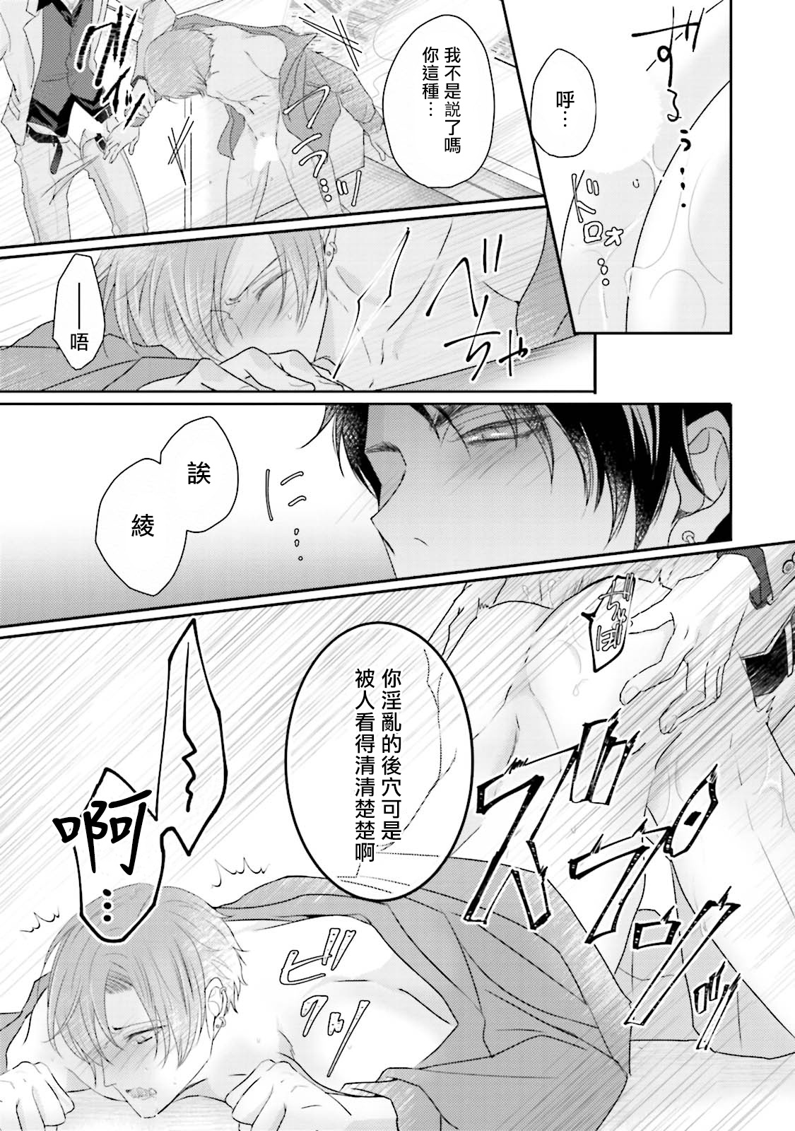 [やまち] 溢れて零れて、我慢できない 第1話 [中国翻訳] [DL版]