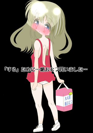 おむつでおむつかみ