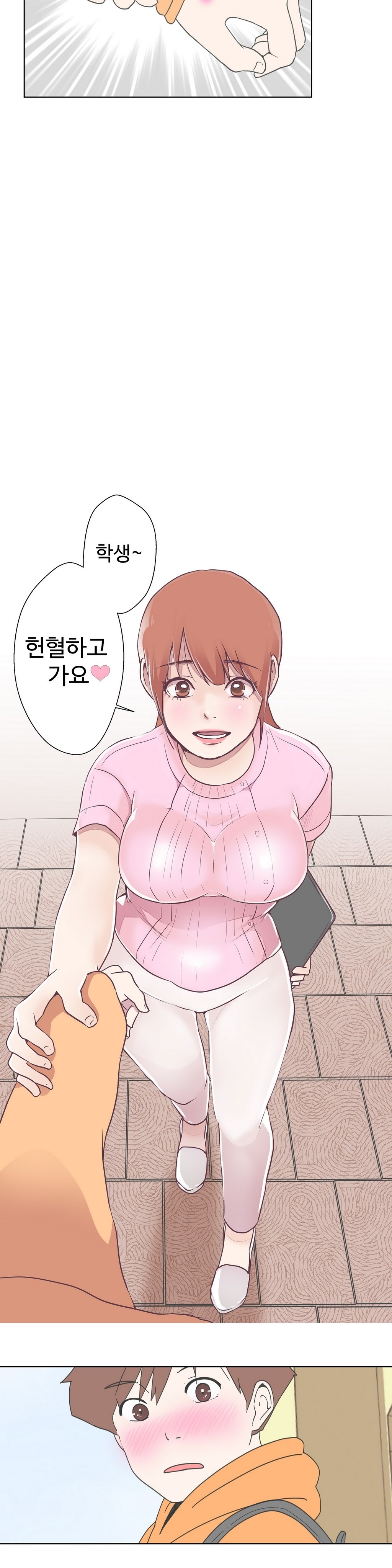 ラブナビゲーターCh.1-19