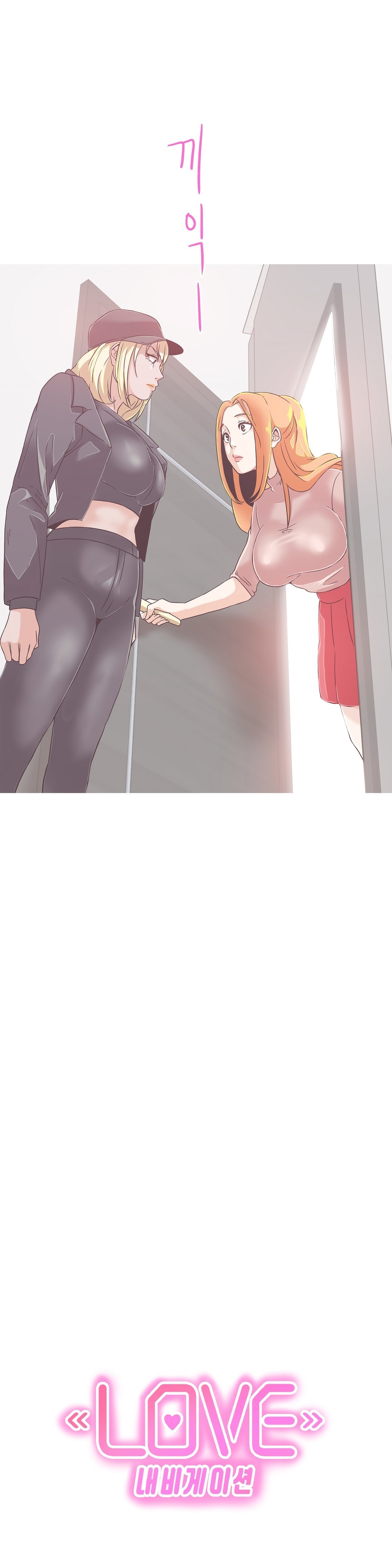 ラブナビゲーターCh.1-19