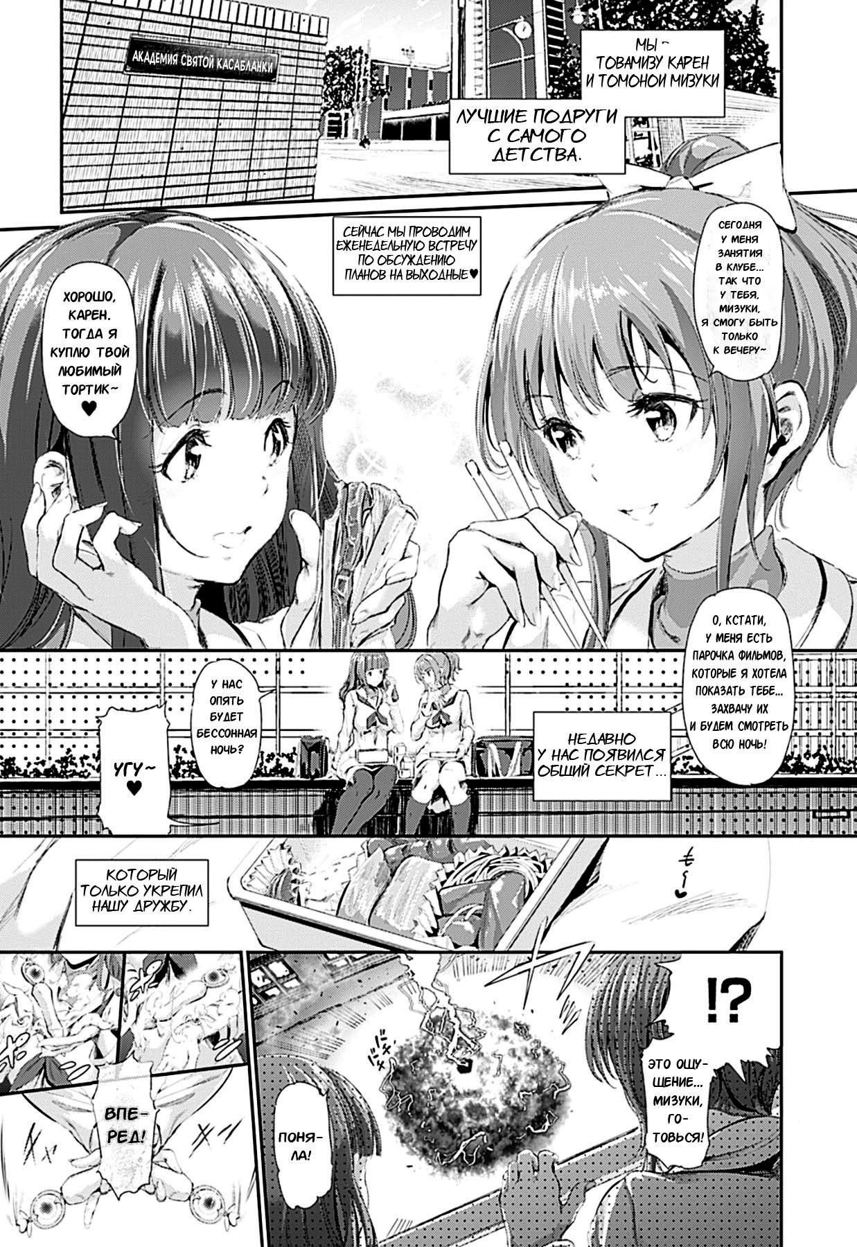 まじゅうじゅうか少女うてー-Ch.1