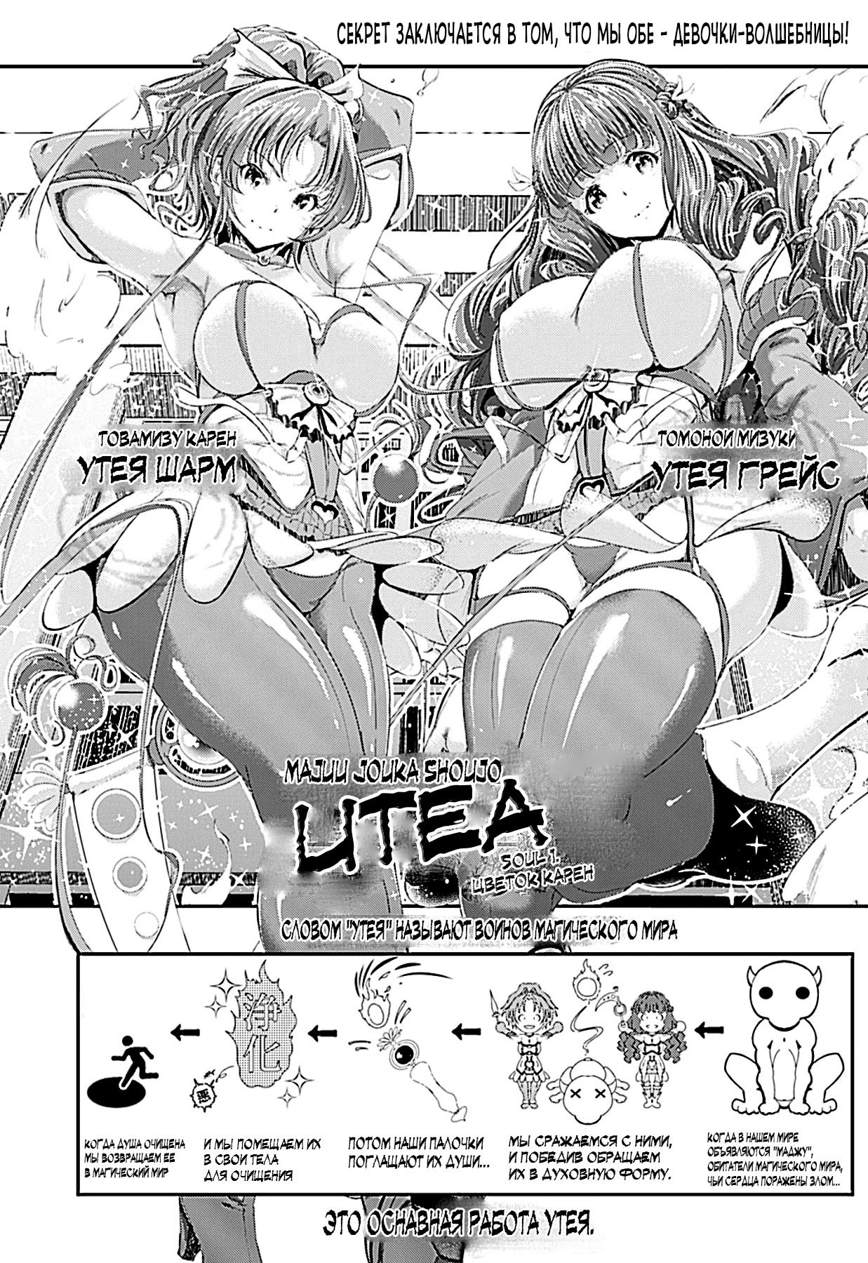 まじゅうじゅうか少女うてー-Ch.1