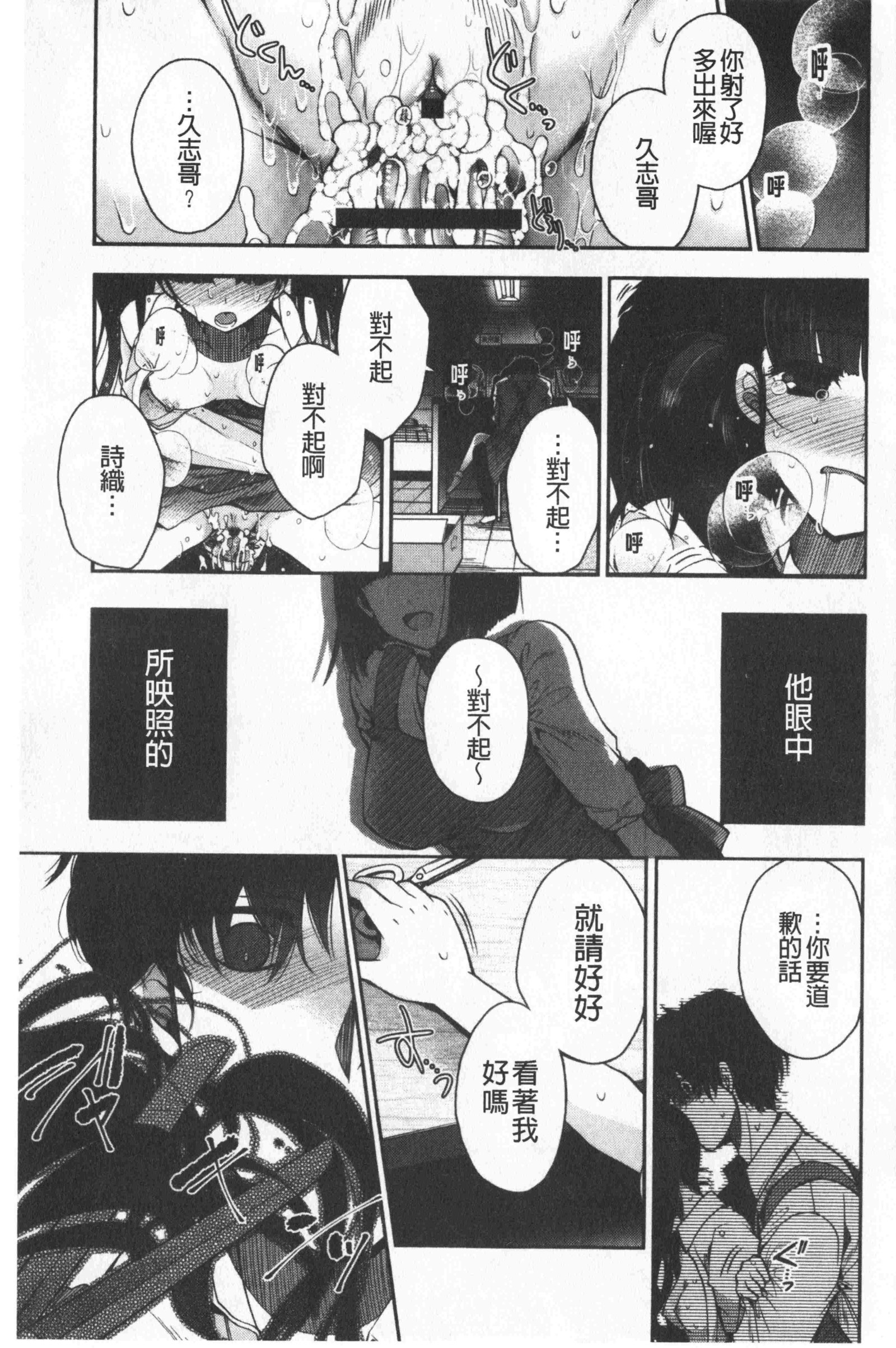 はつ恋てんびようか|初戀甜美溶化