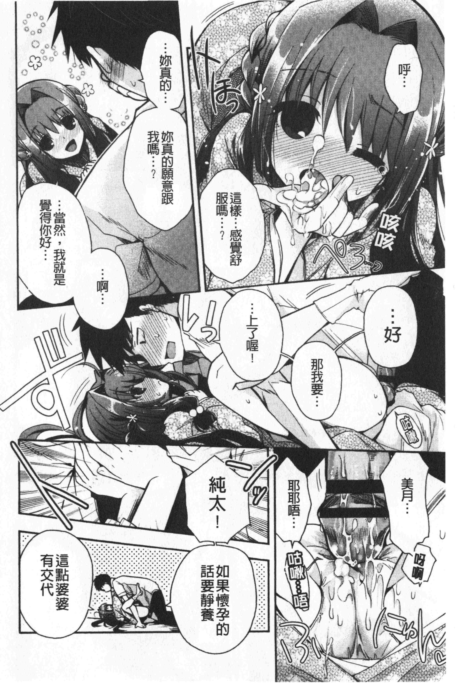 はつ恋てんびようか|初戀甜美溶化