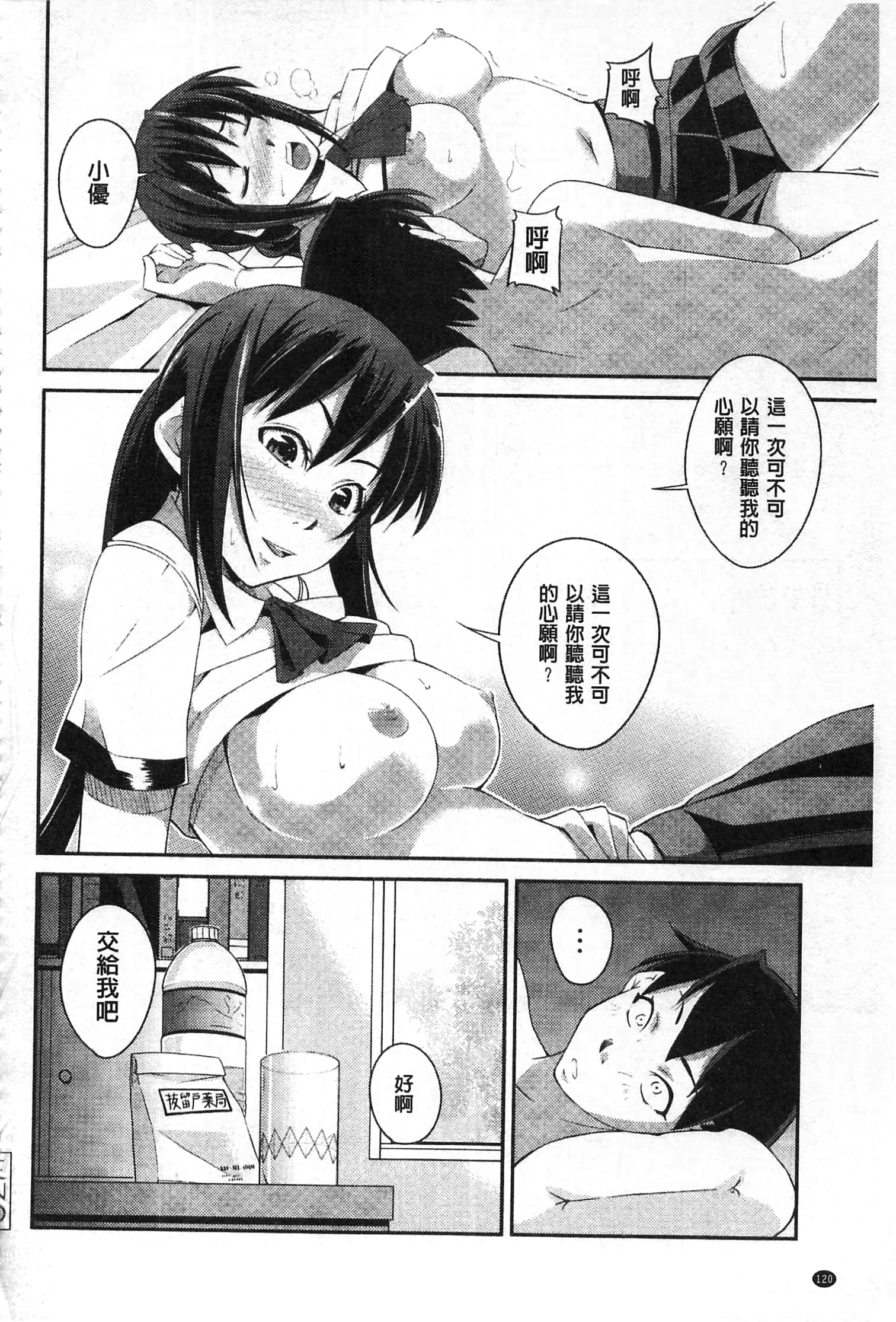 ダラシナクテゴメンヌv2