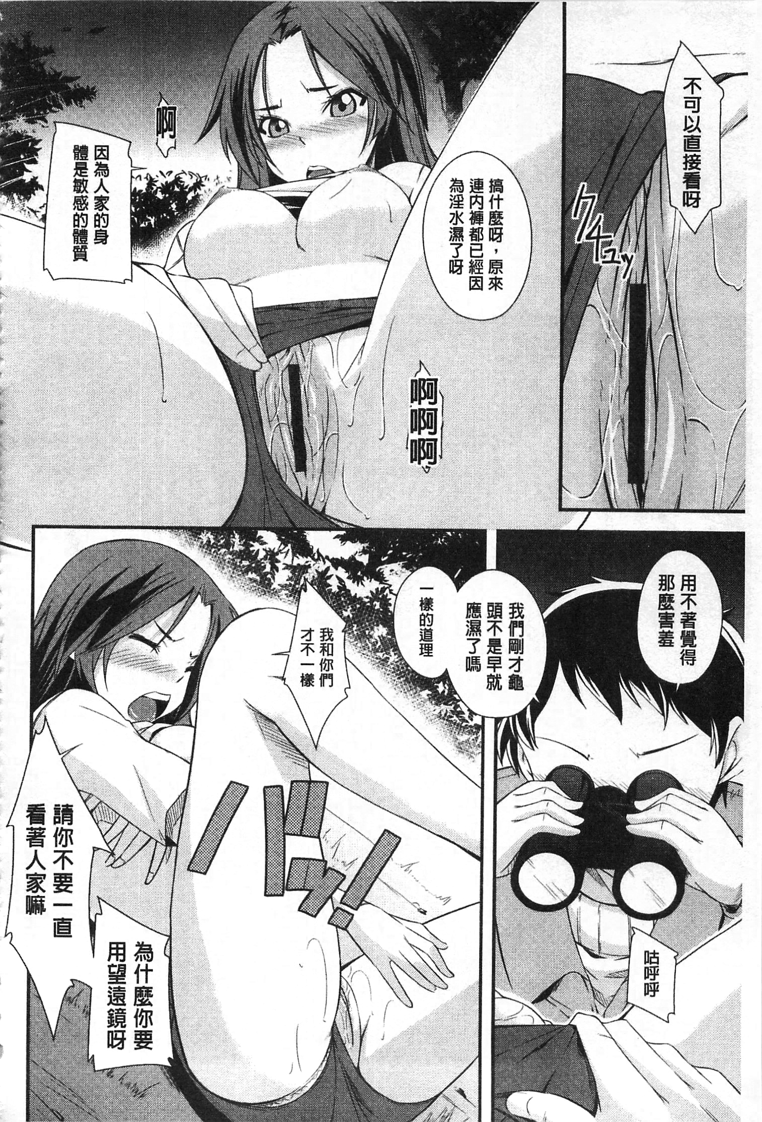 ダラシナクテゴメンヌv2