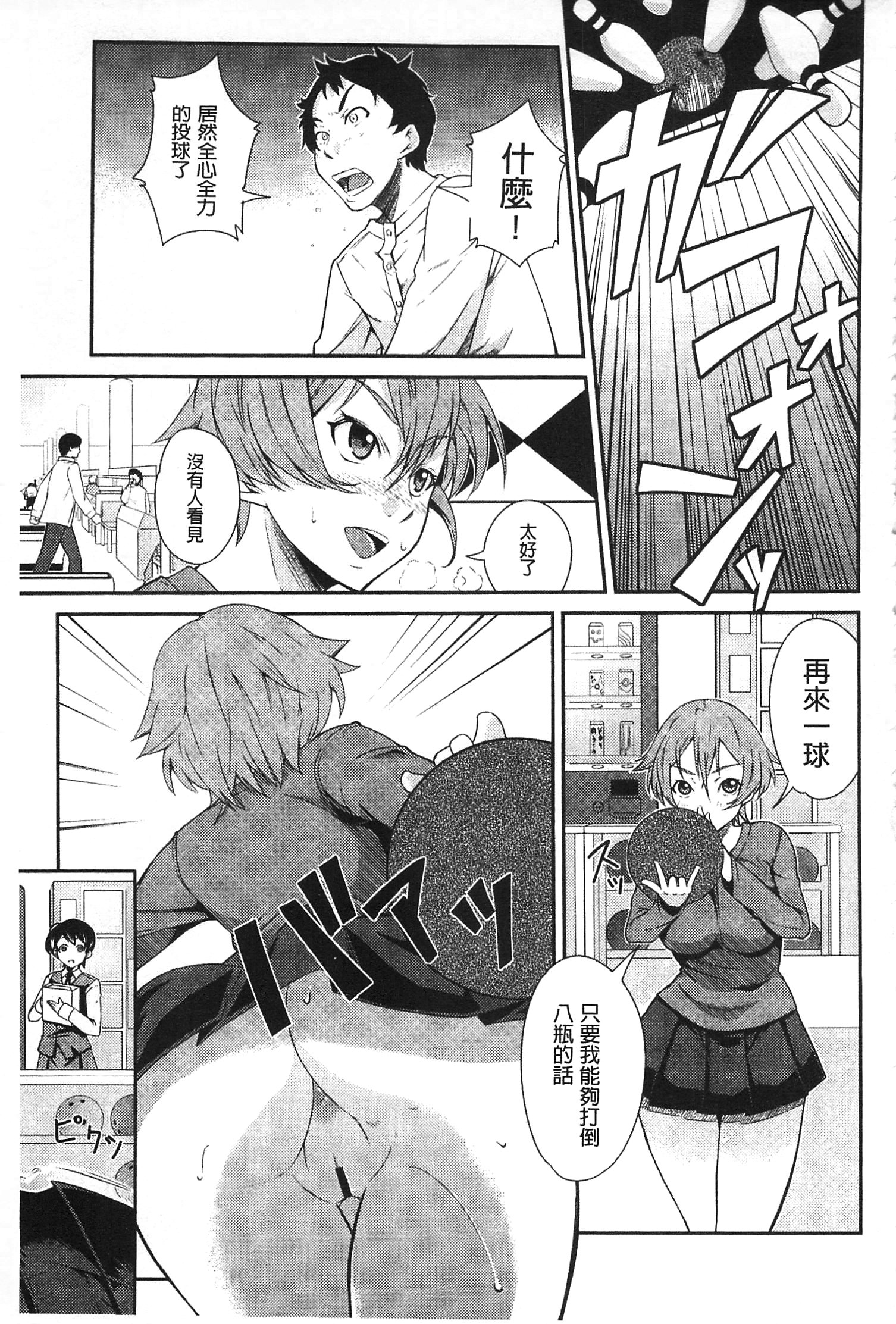 ダラシナクテゴメンヌv2