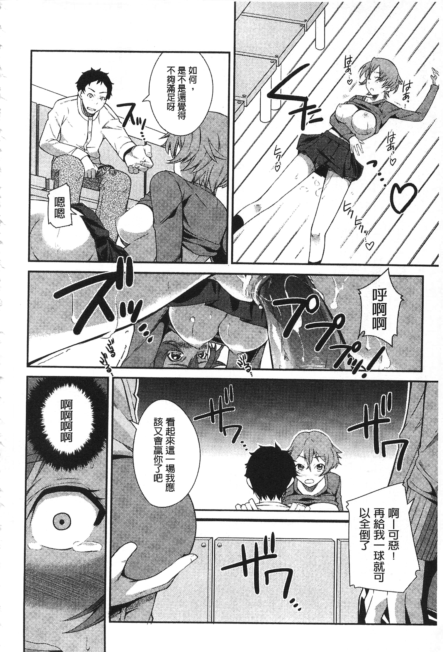 ダラシナクテゴメンヌv2