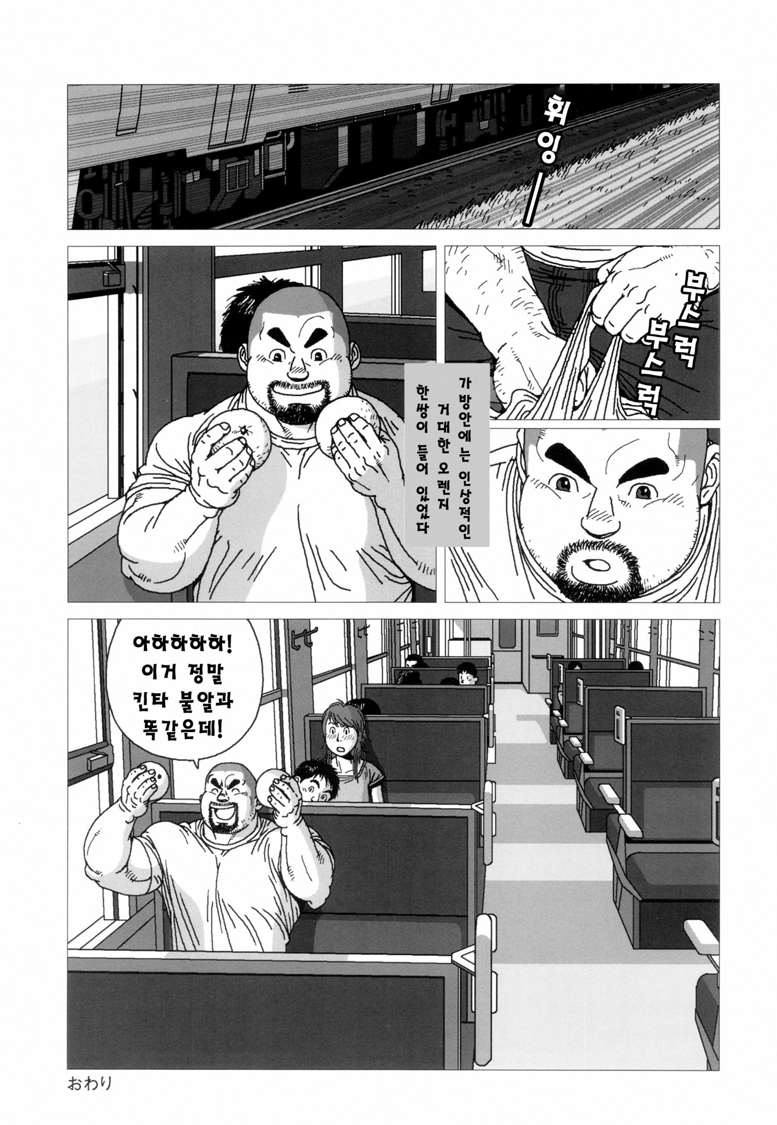 キンタのキンタマ| 킨타의불알