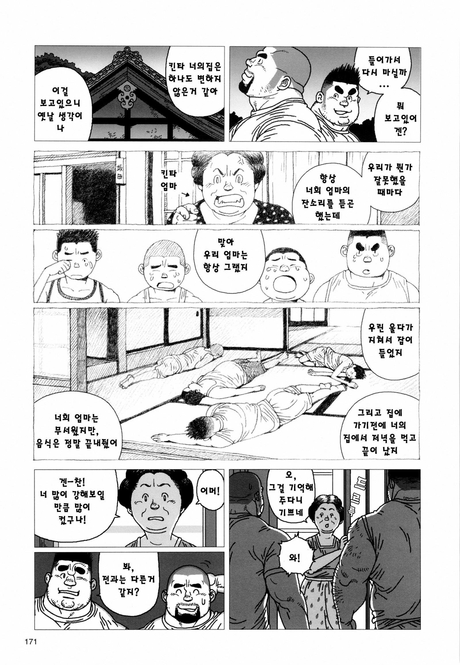 キンタのキンタマ| 킨타의불알