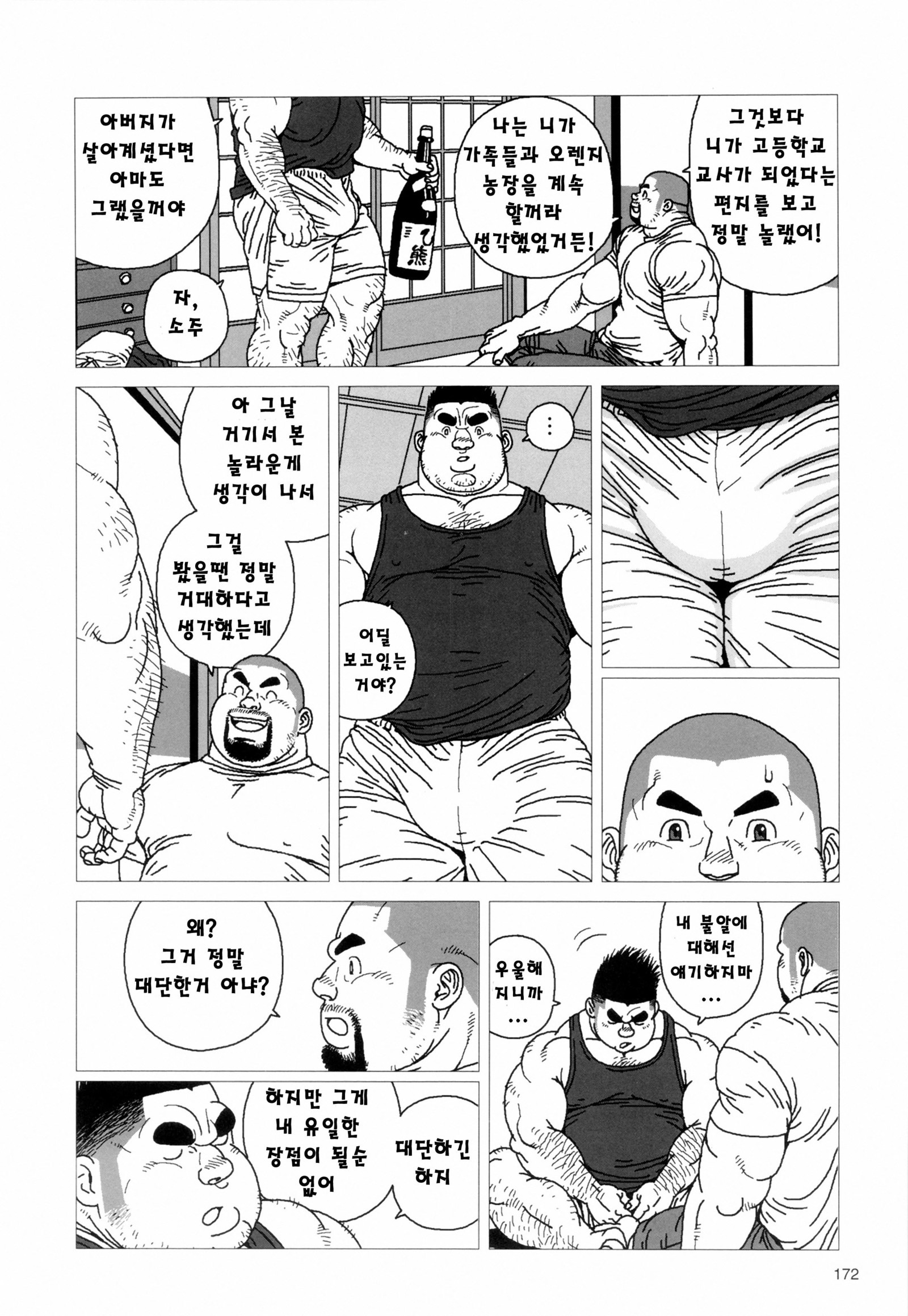 キンタのキンタマ| 킨타의불알