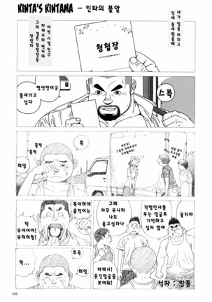 キンタのキンタマ| 킨타의불알