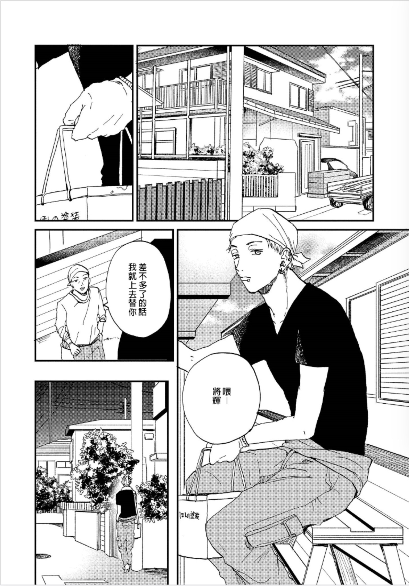 けものあそび1-3