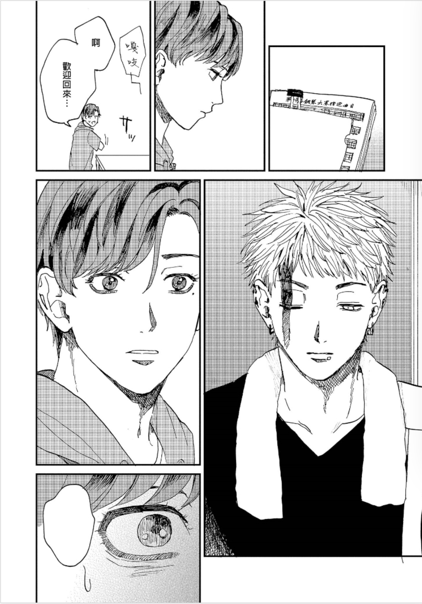 けものあそび1-3