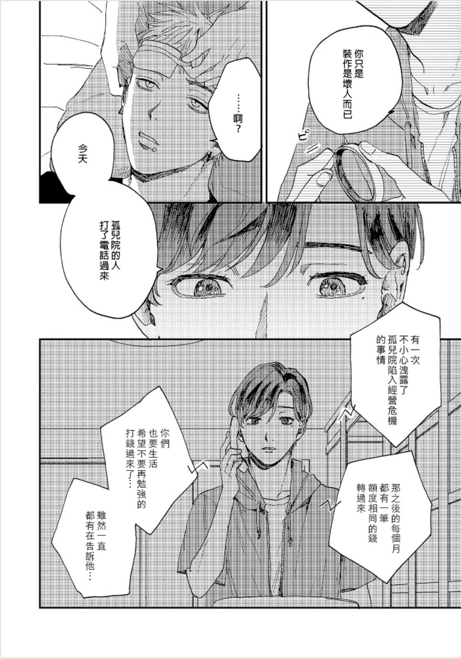 けものあそび1-3