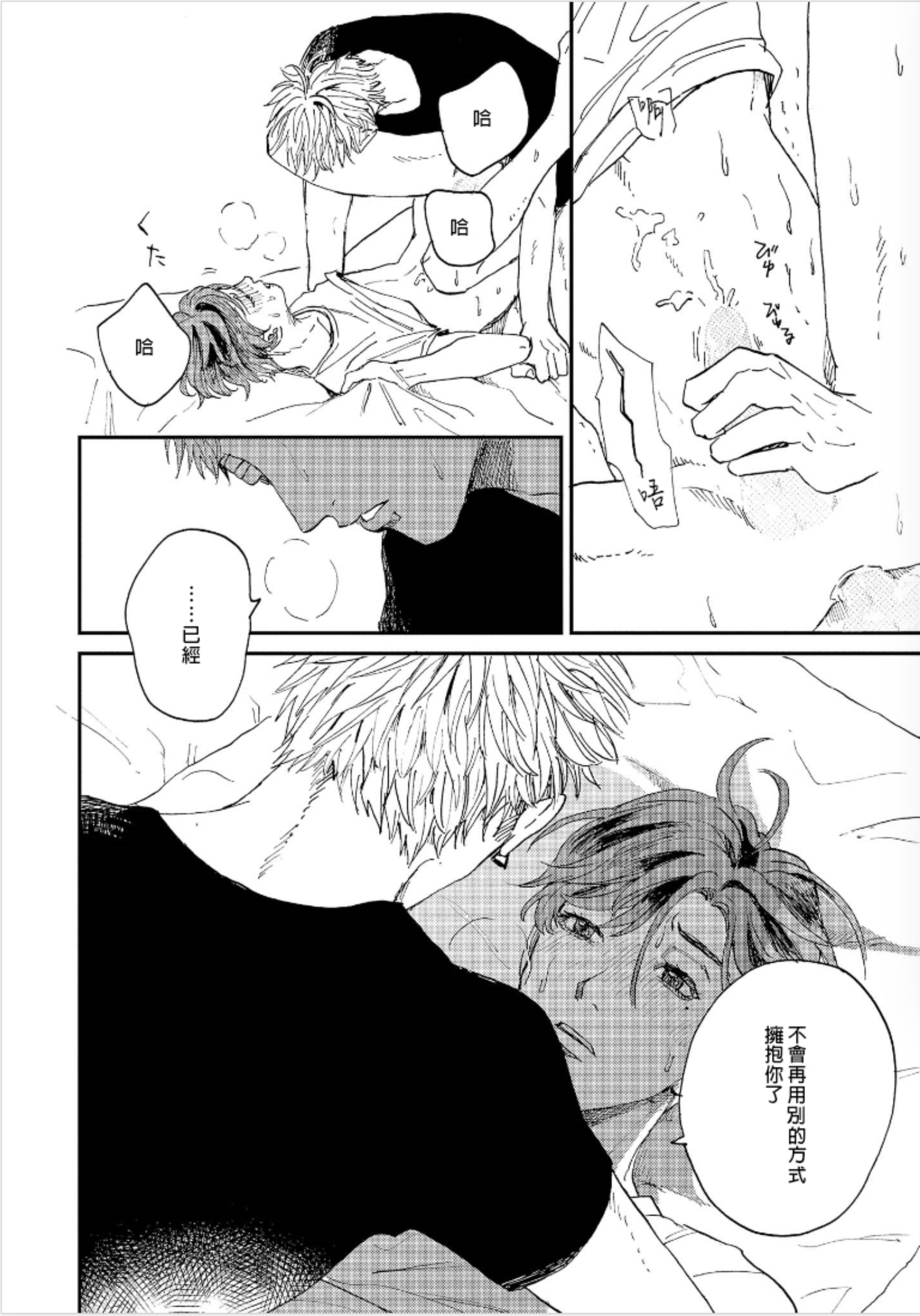 けものあそび1-3