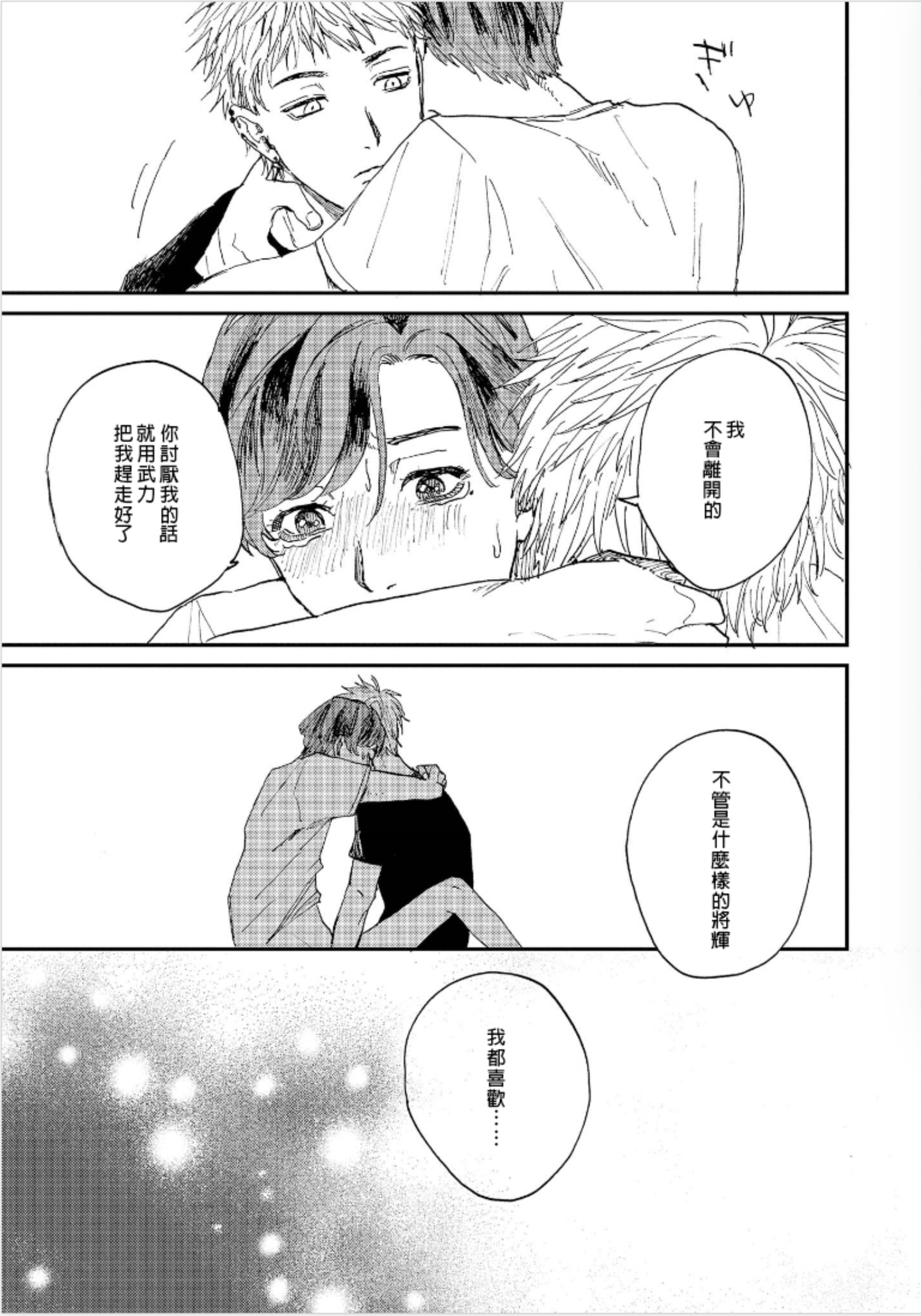 けものあそび1-3