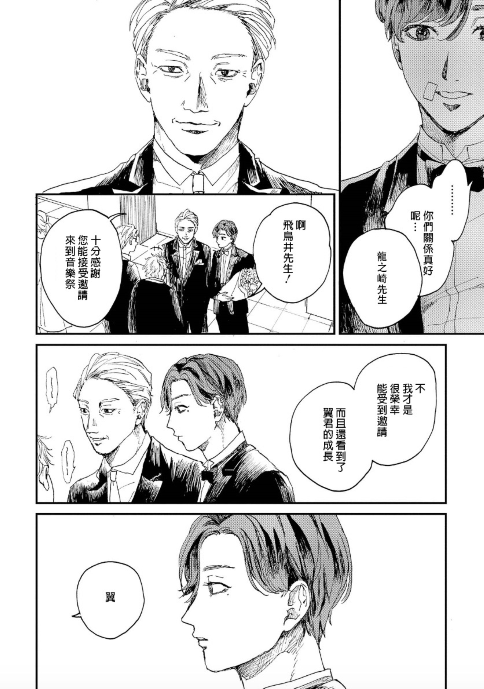 けものあそび1-3