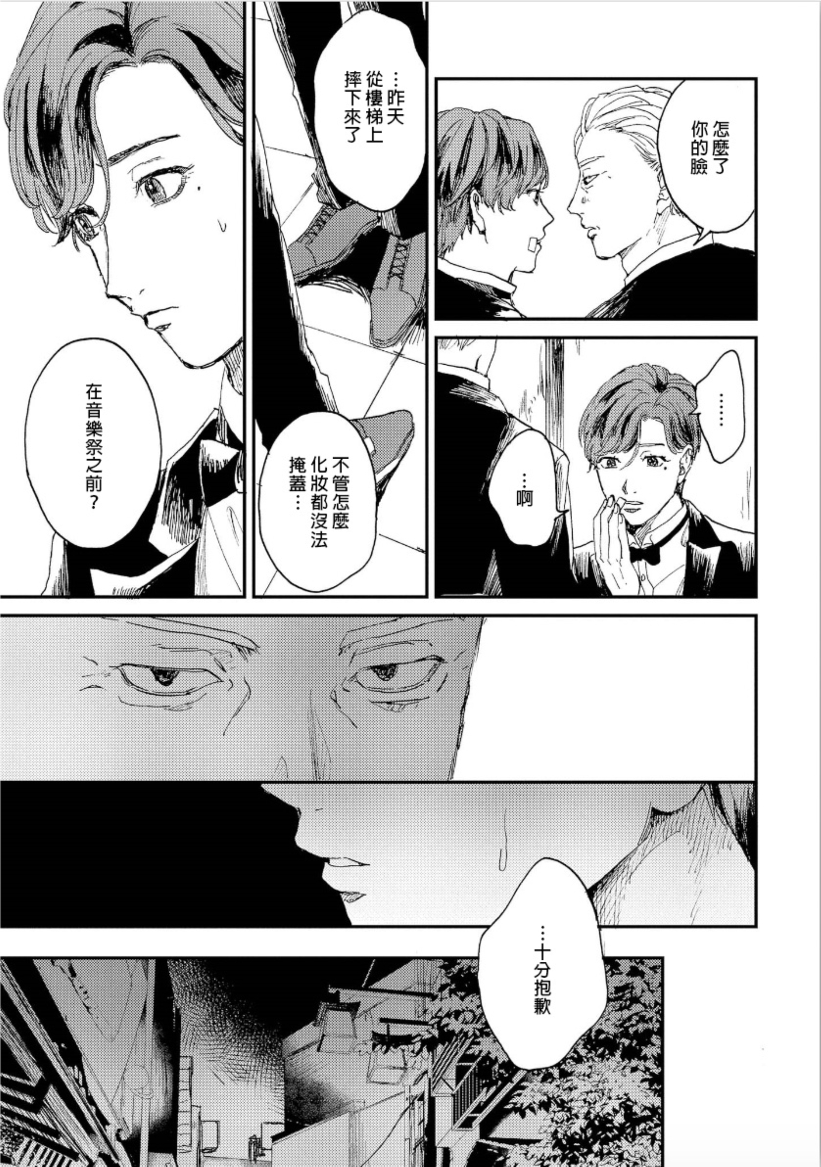 けものあそび1-3