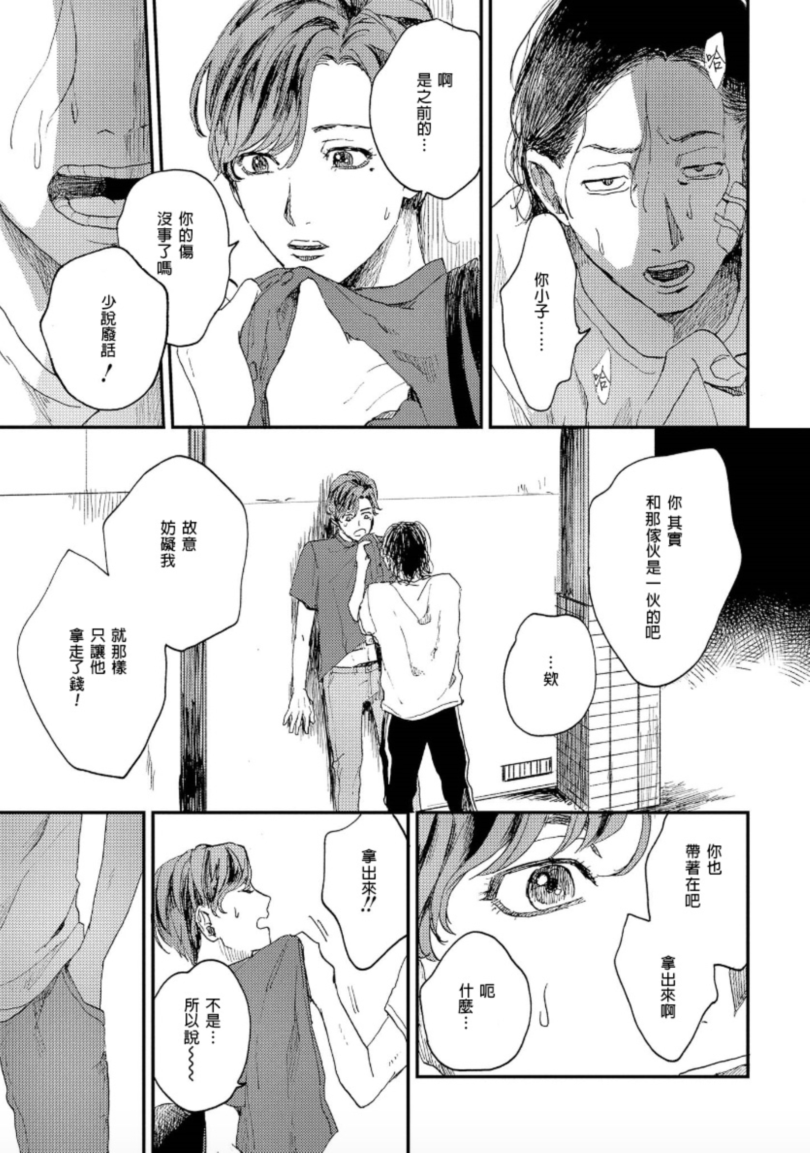 けものあそび1-3