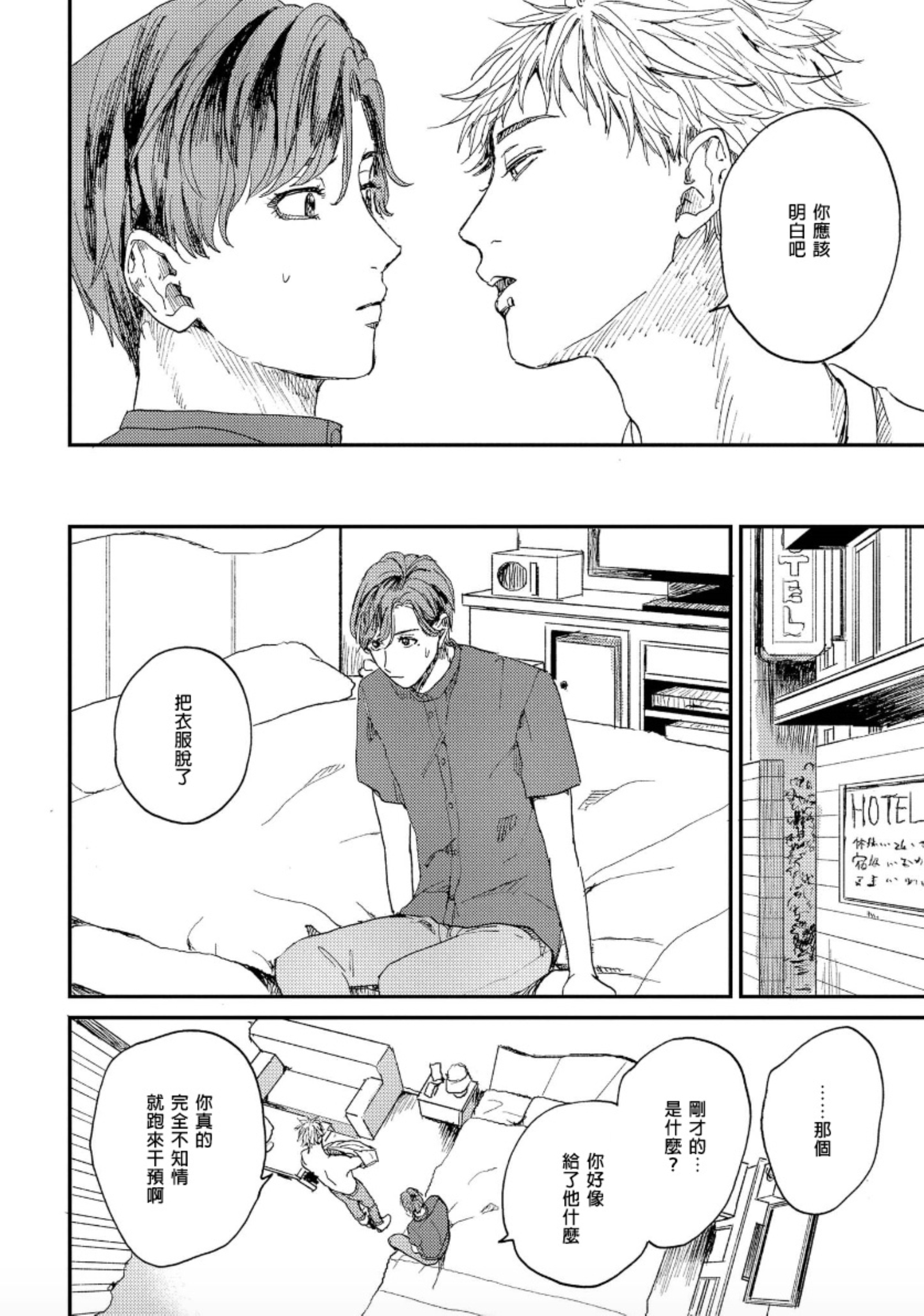 けものあそび1-3