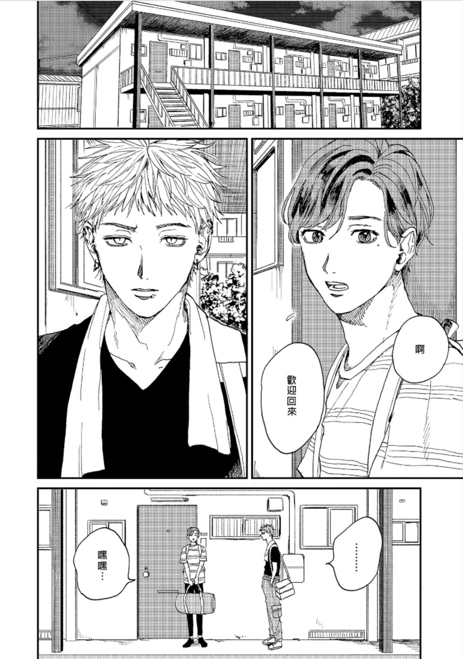 けものあそび1-3