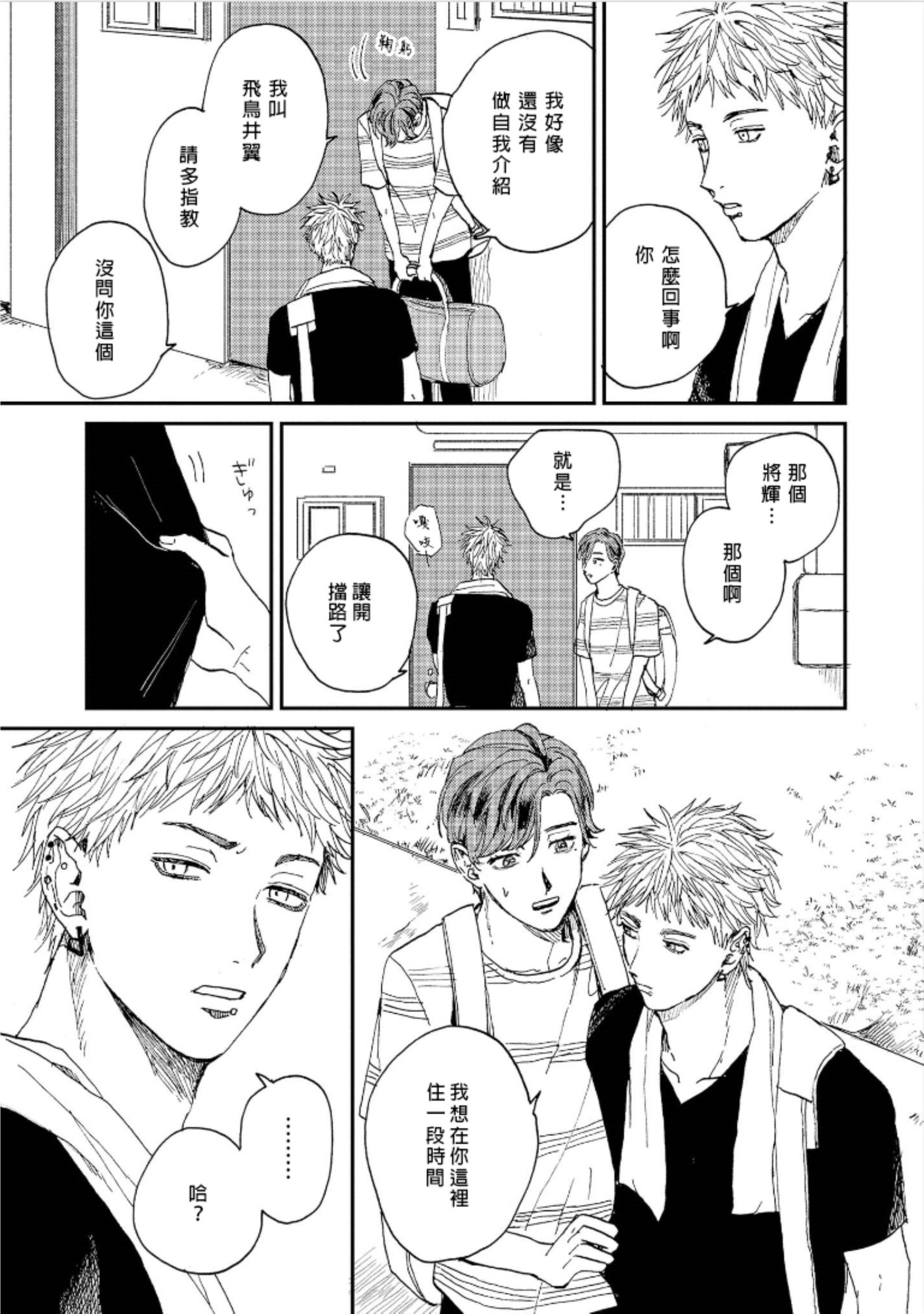 けものあそび1-3