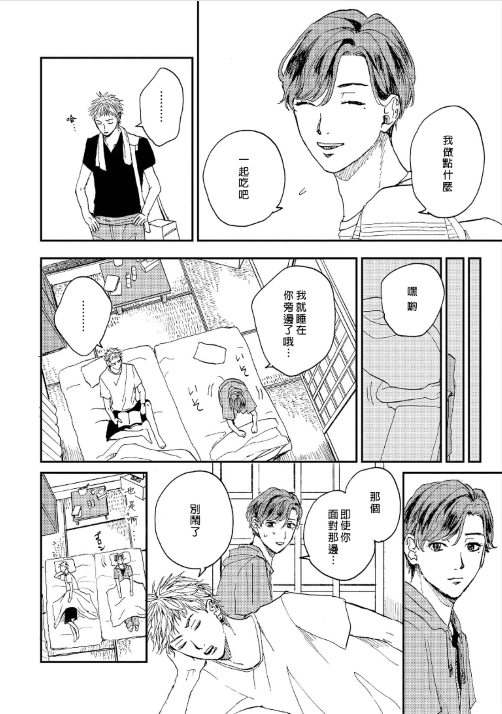 けものあそび1-3