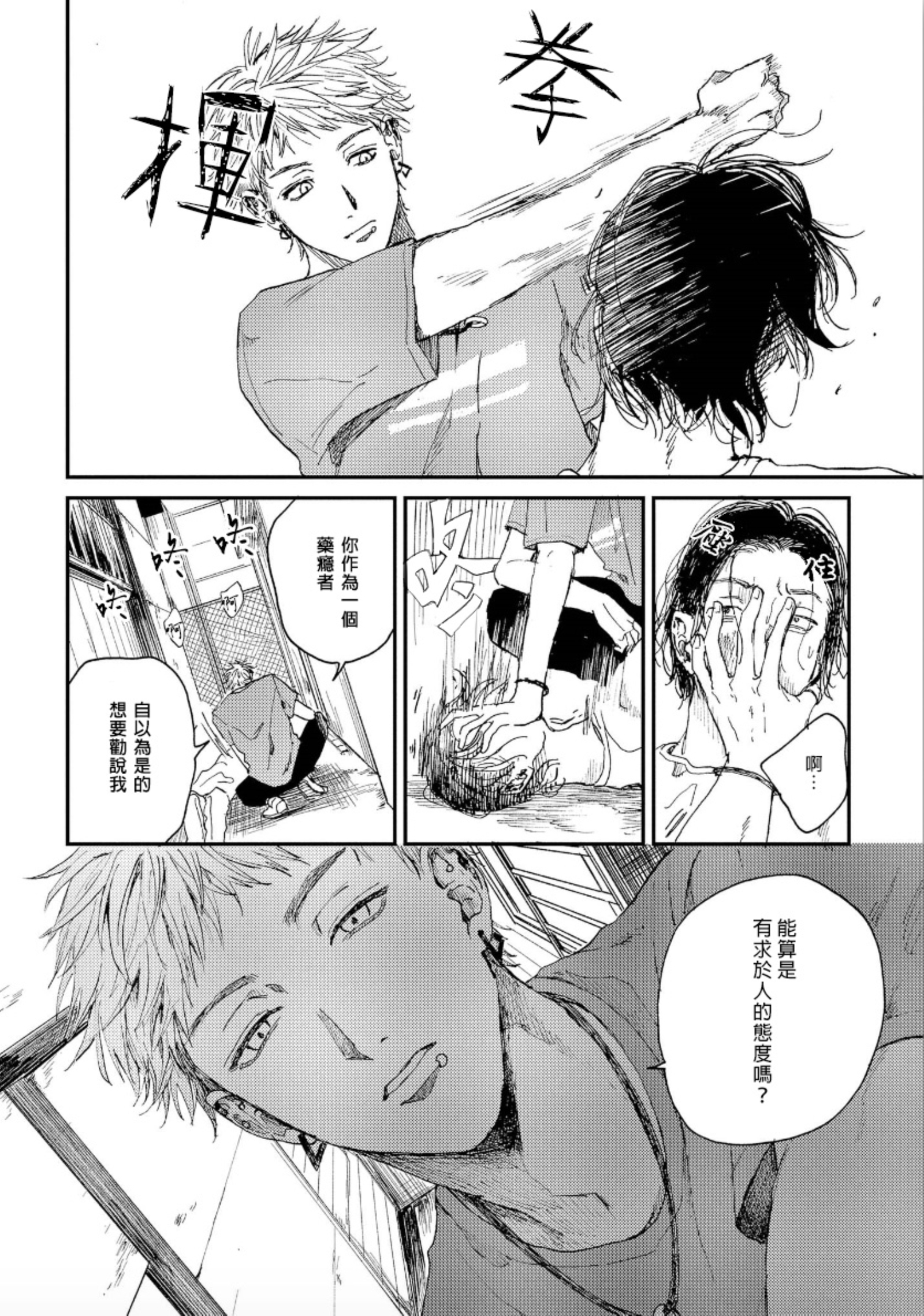 けものあそび1-3