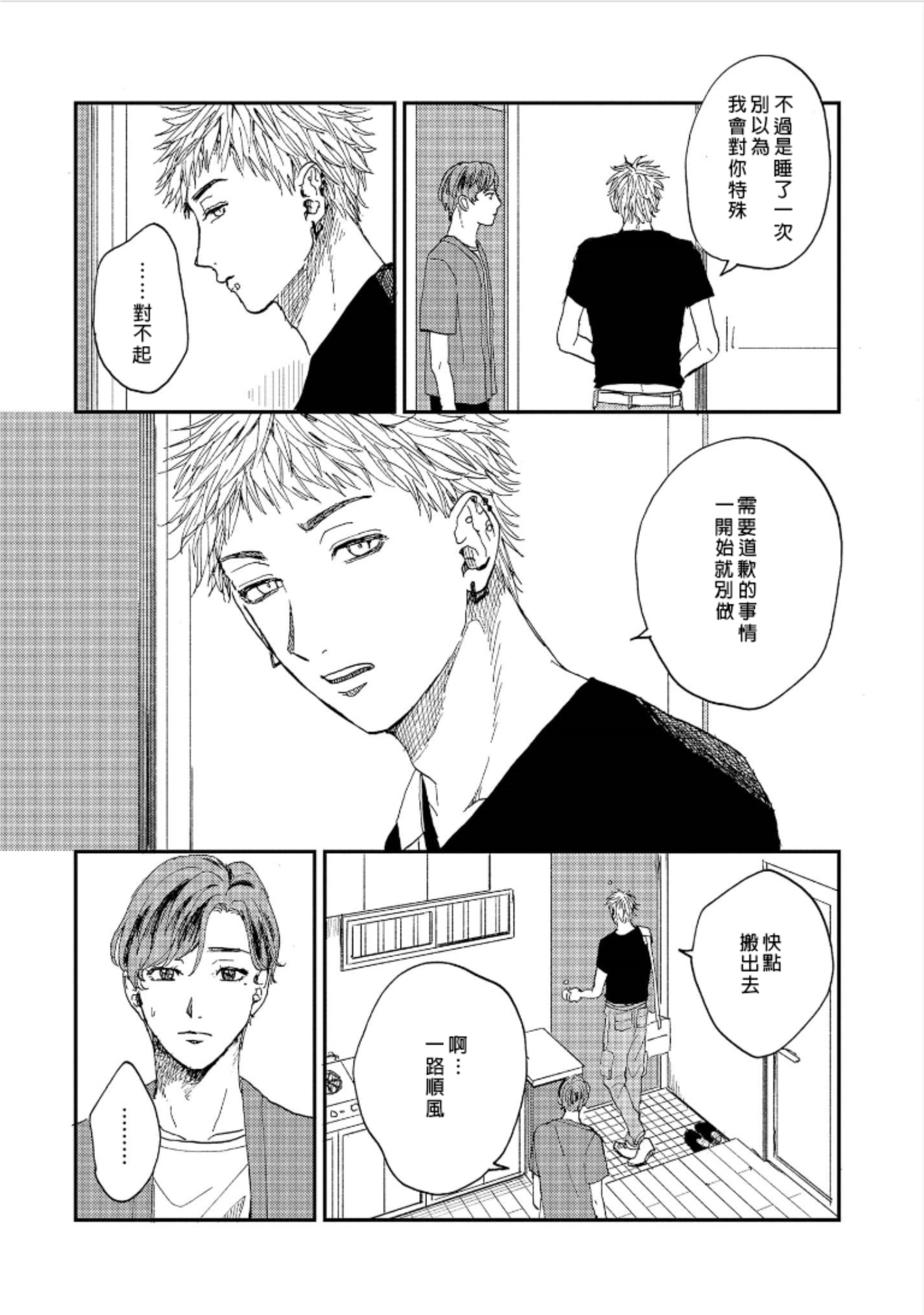 けものあそび1-3