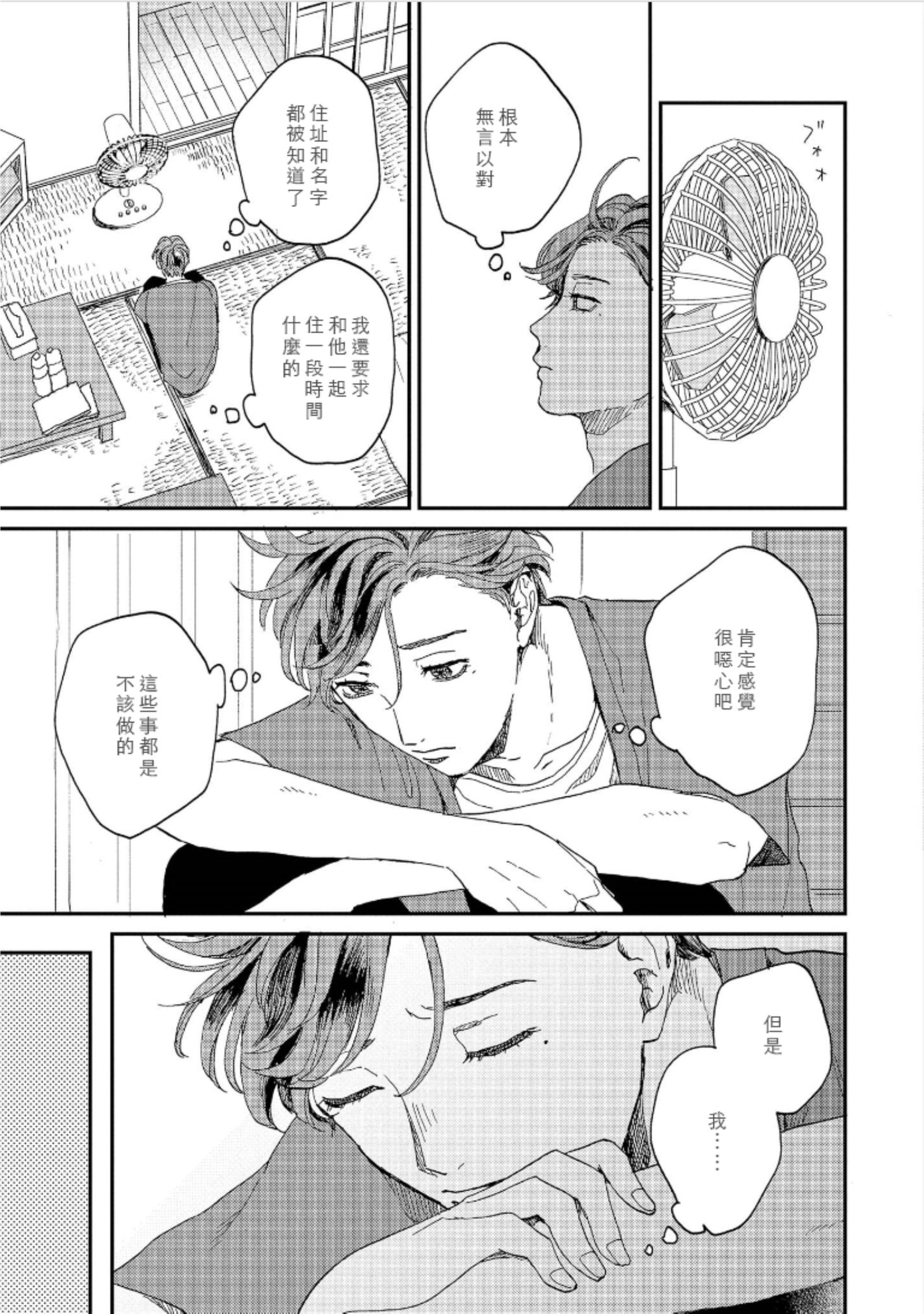 けものあそび1-3