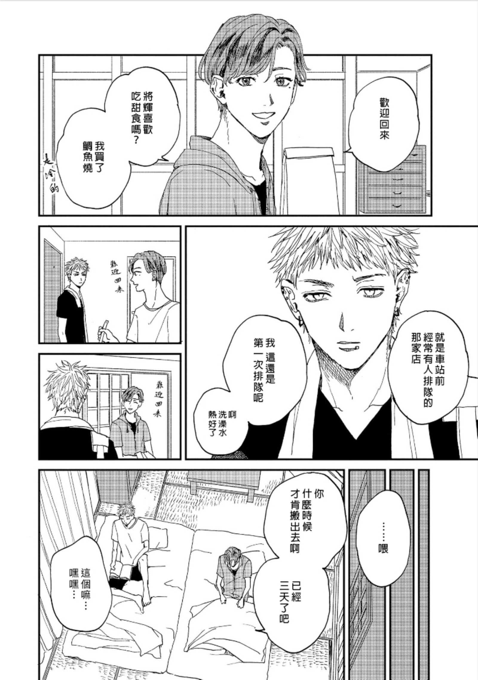 けものあそび1-3