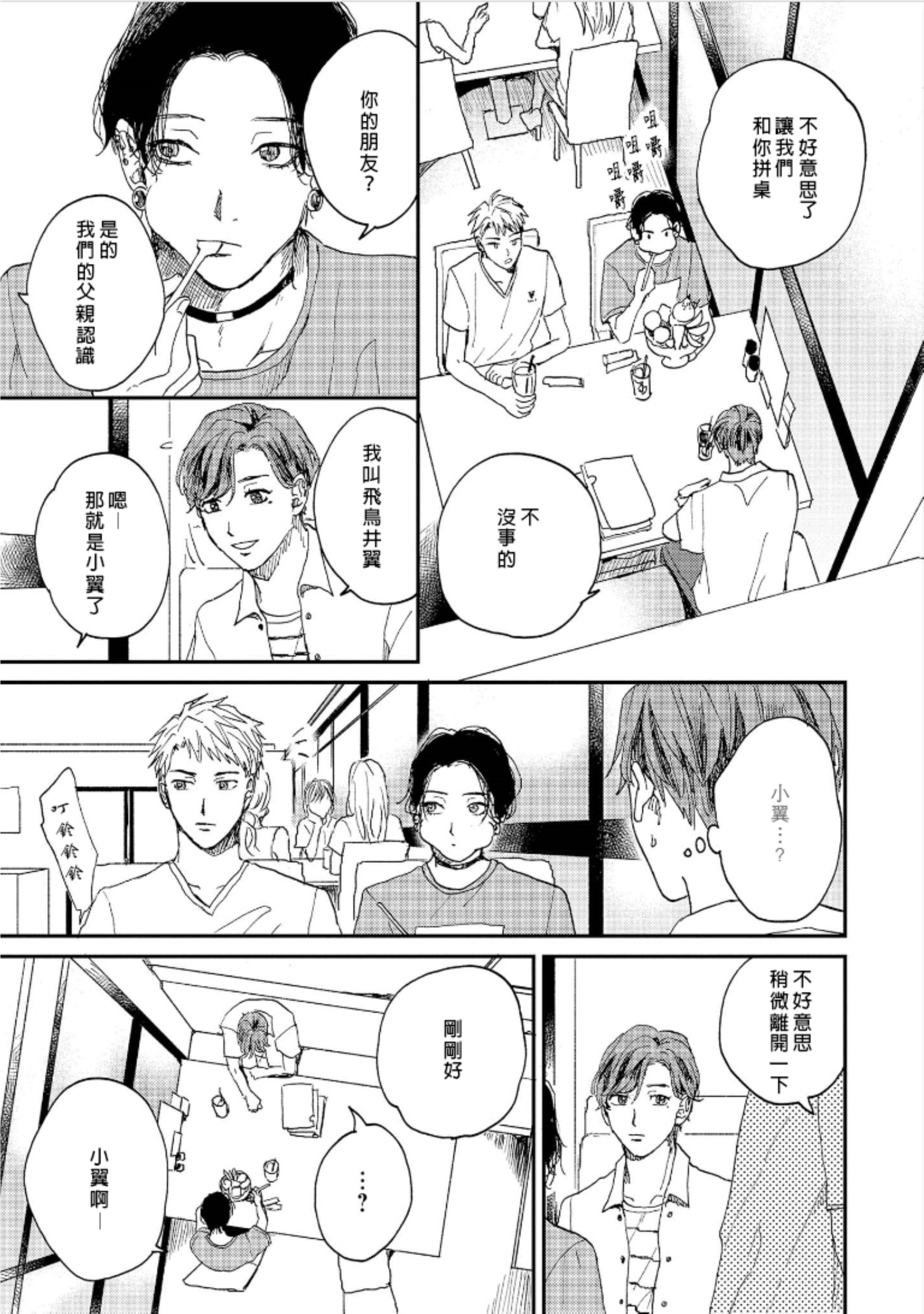 けものあそび1-3