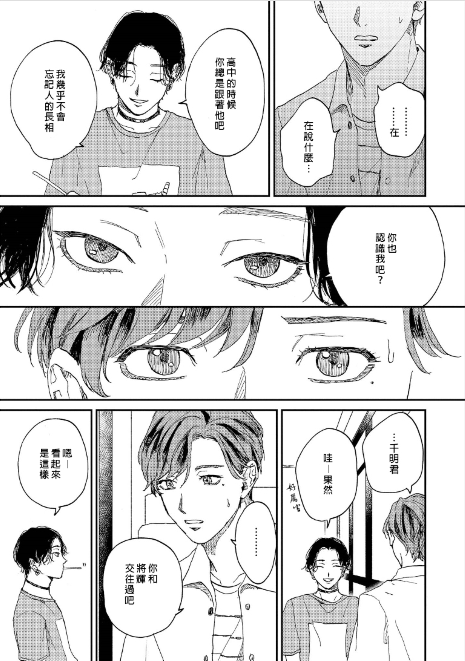 けものあそび1-3