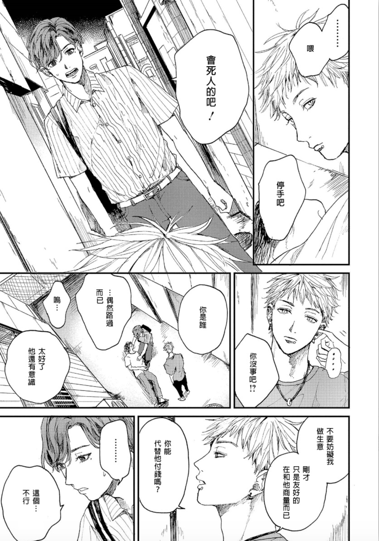 けものあそび1-3