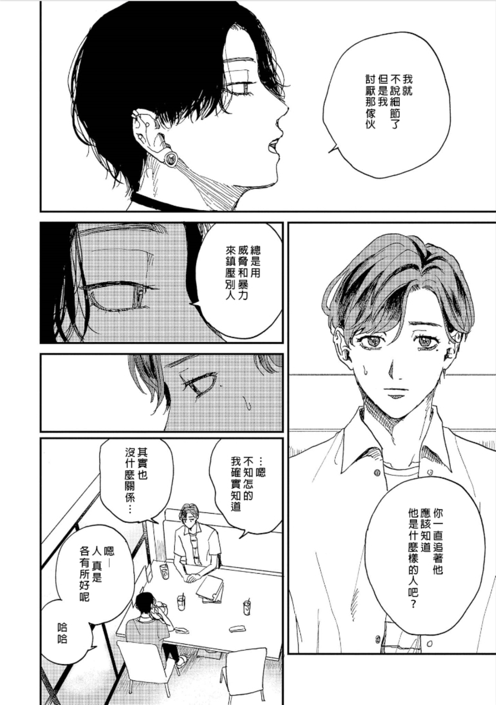 けものあそび1-3