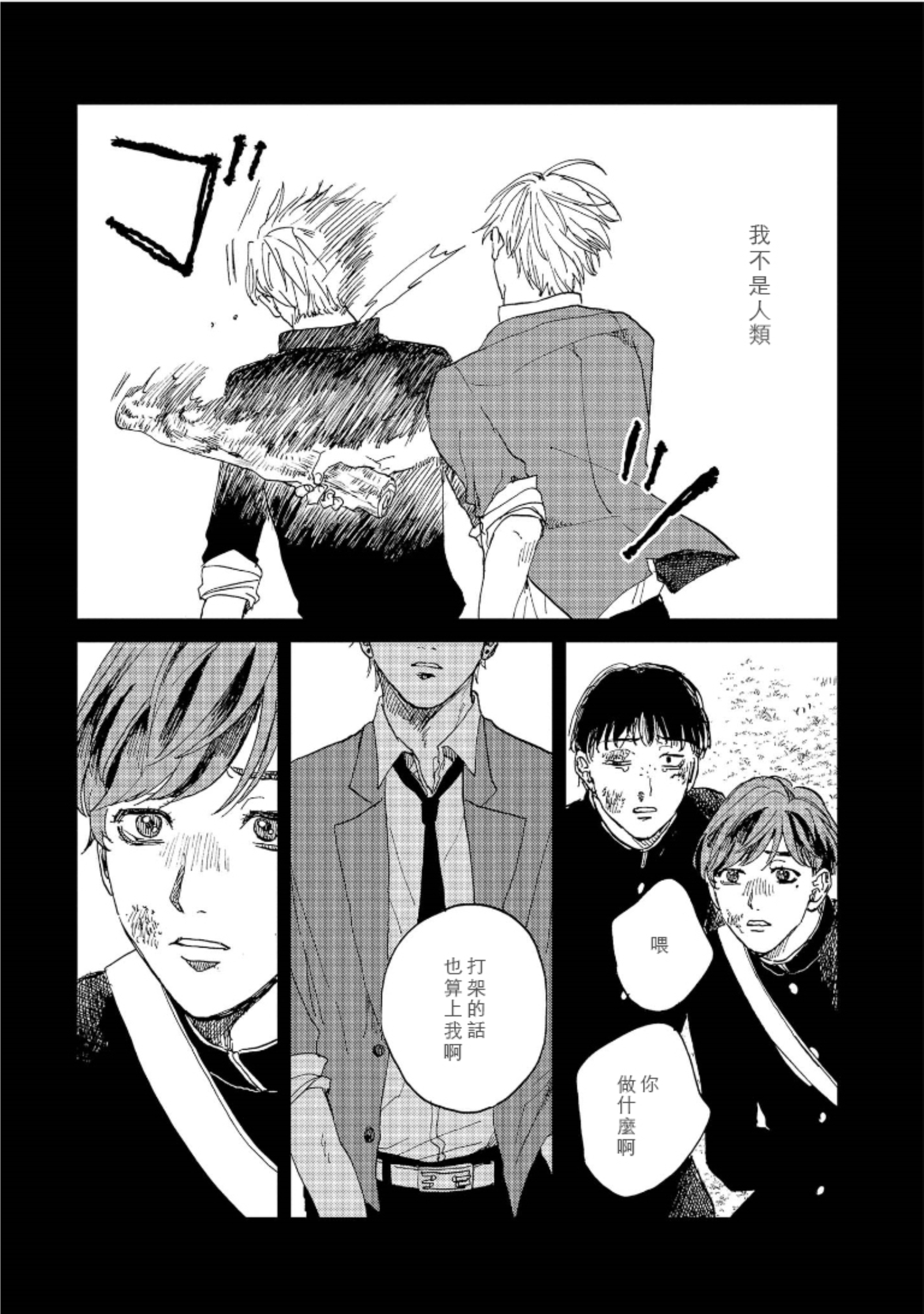 けものあそび1-3