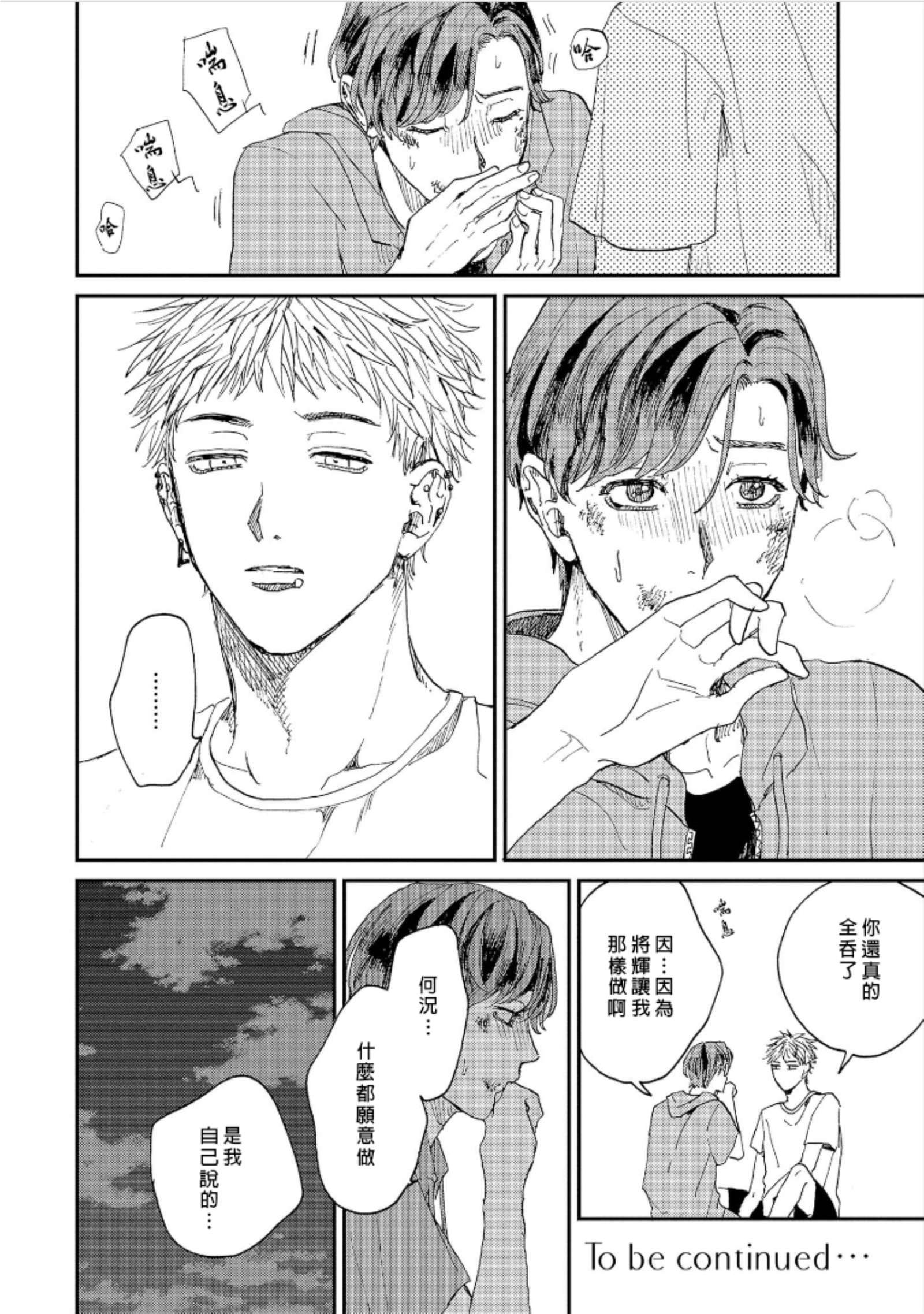 けものあそび1-3