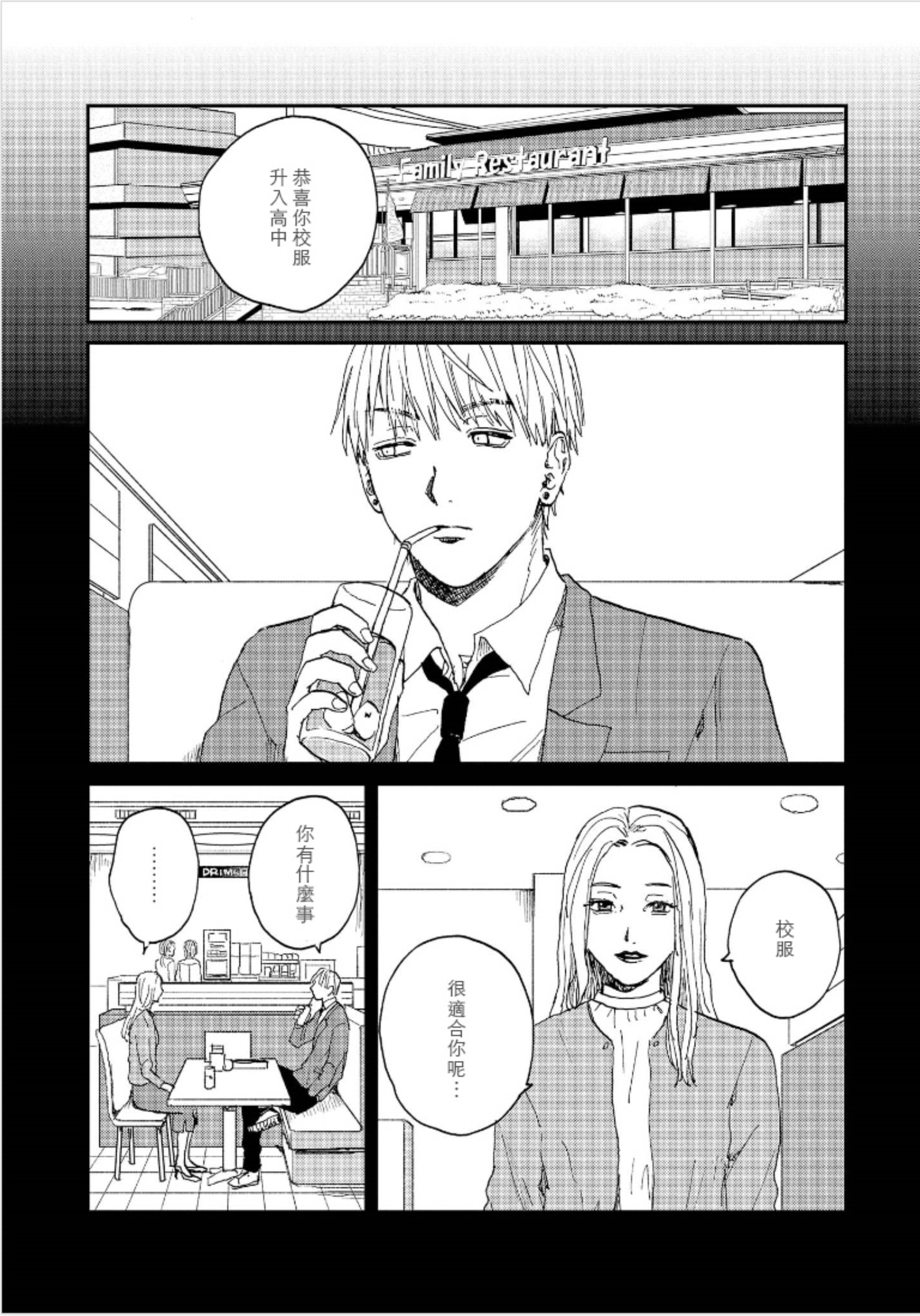 けものあそび1-3