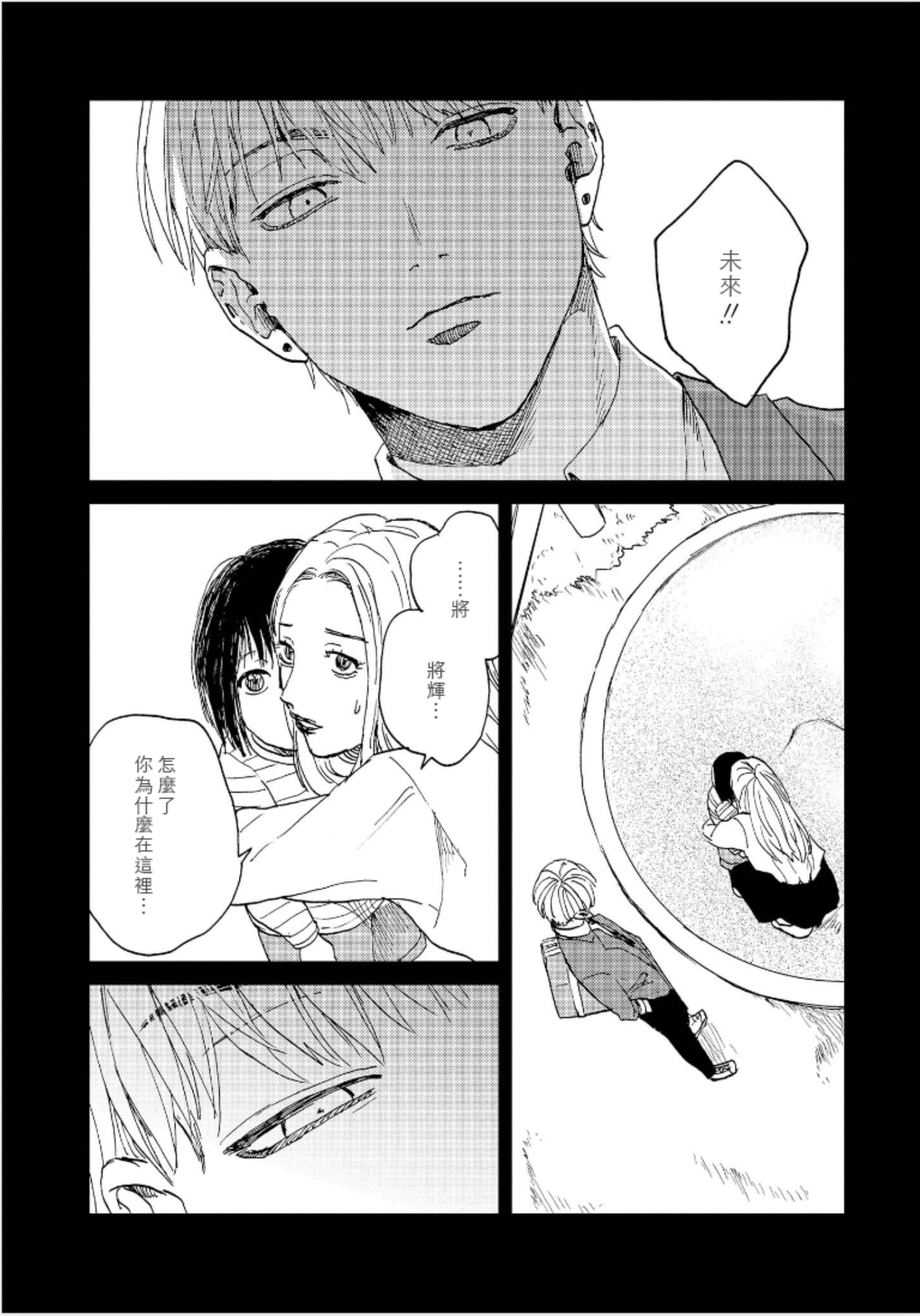 けものあそび1-3