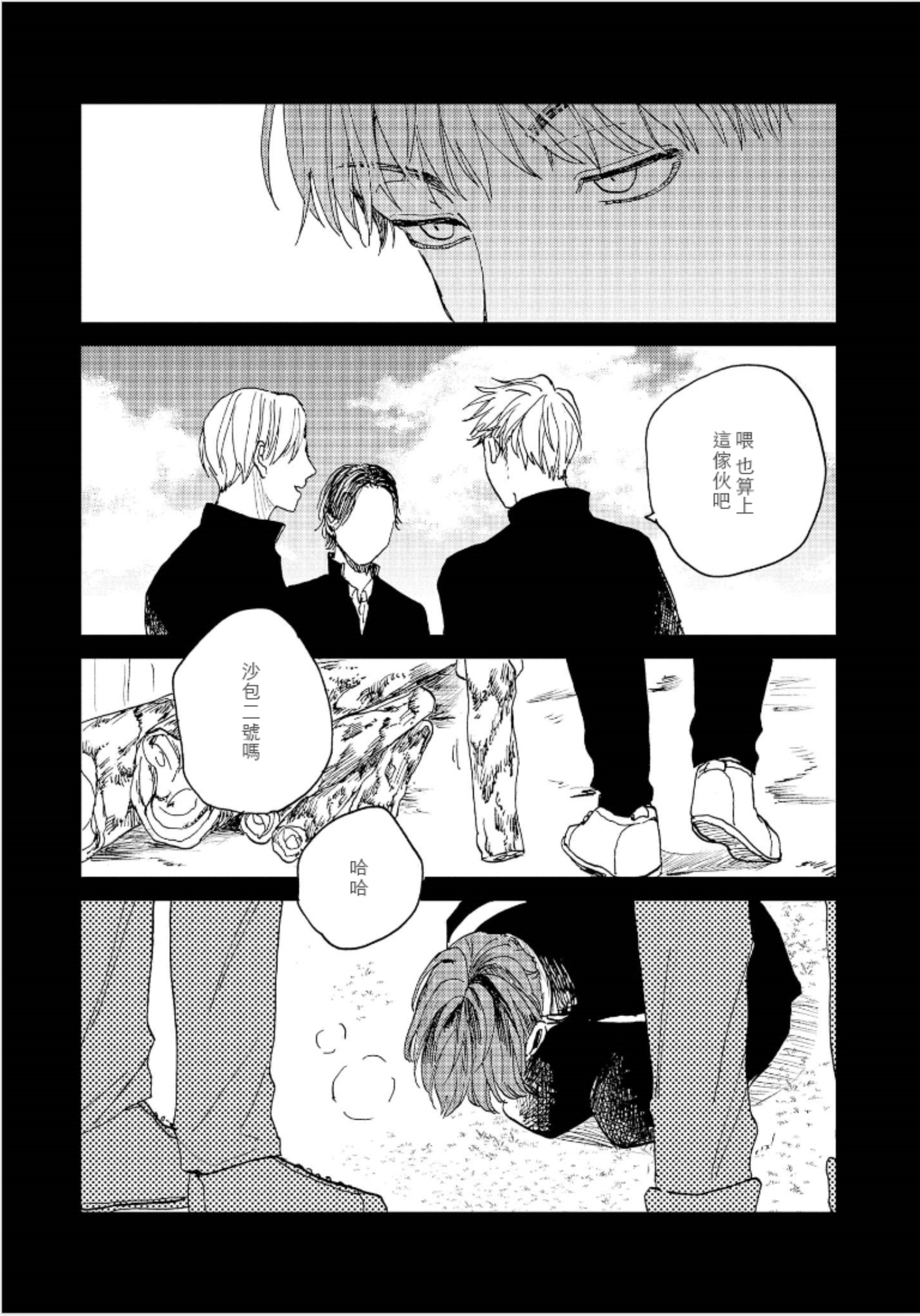 けものあそび1-3