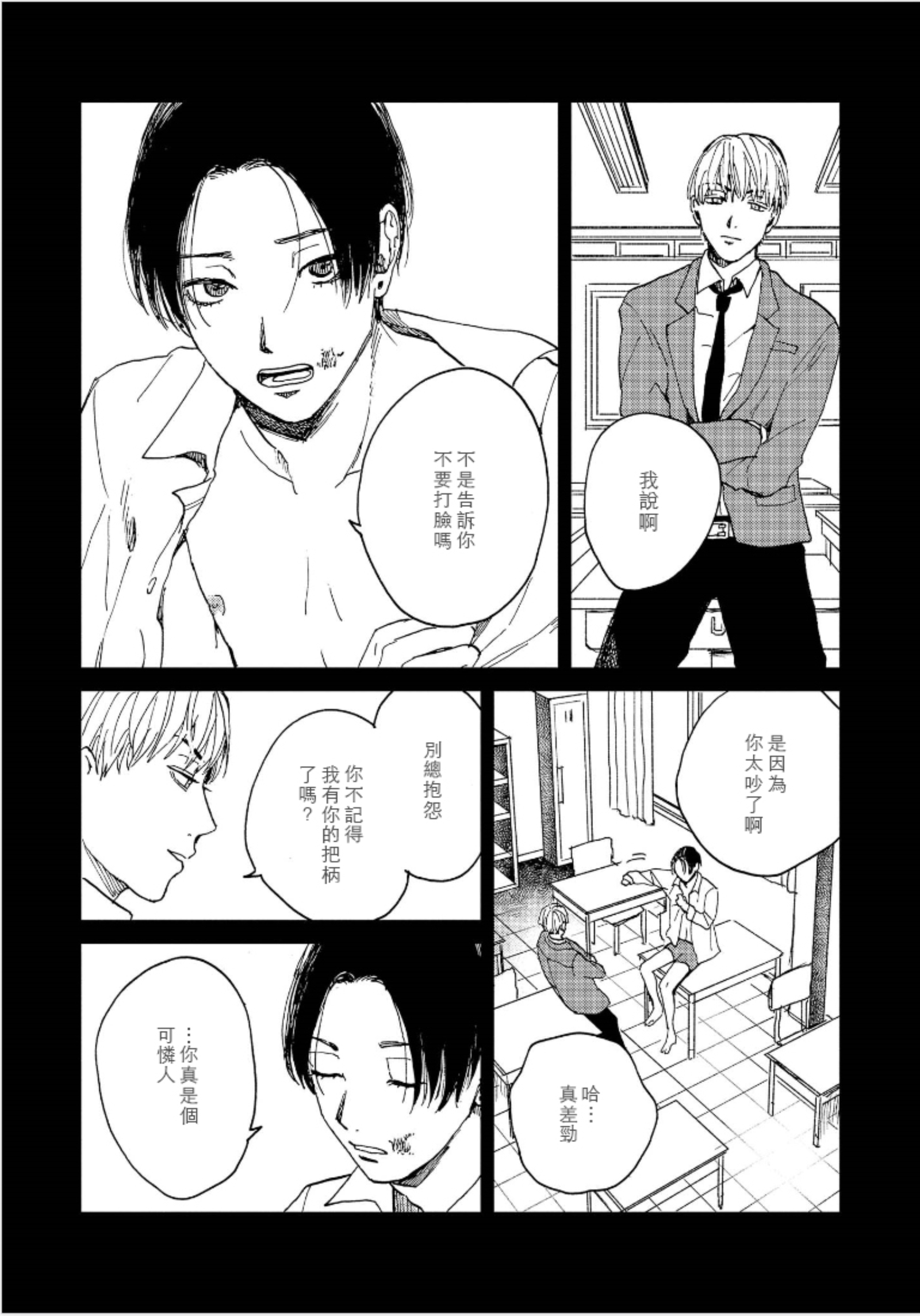 けものあそび1-3