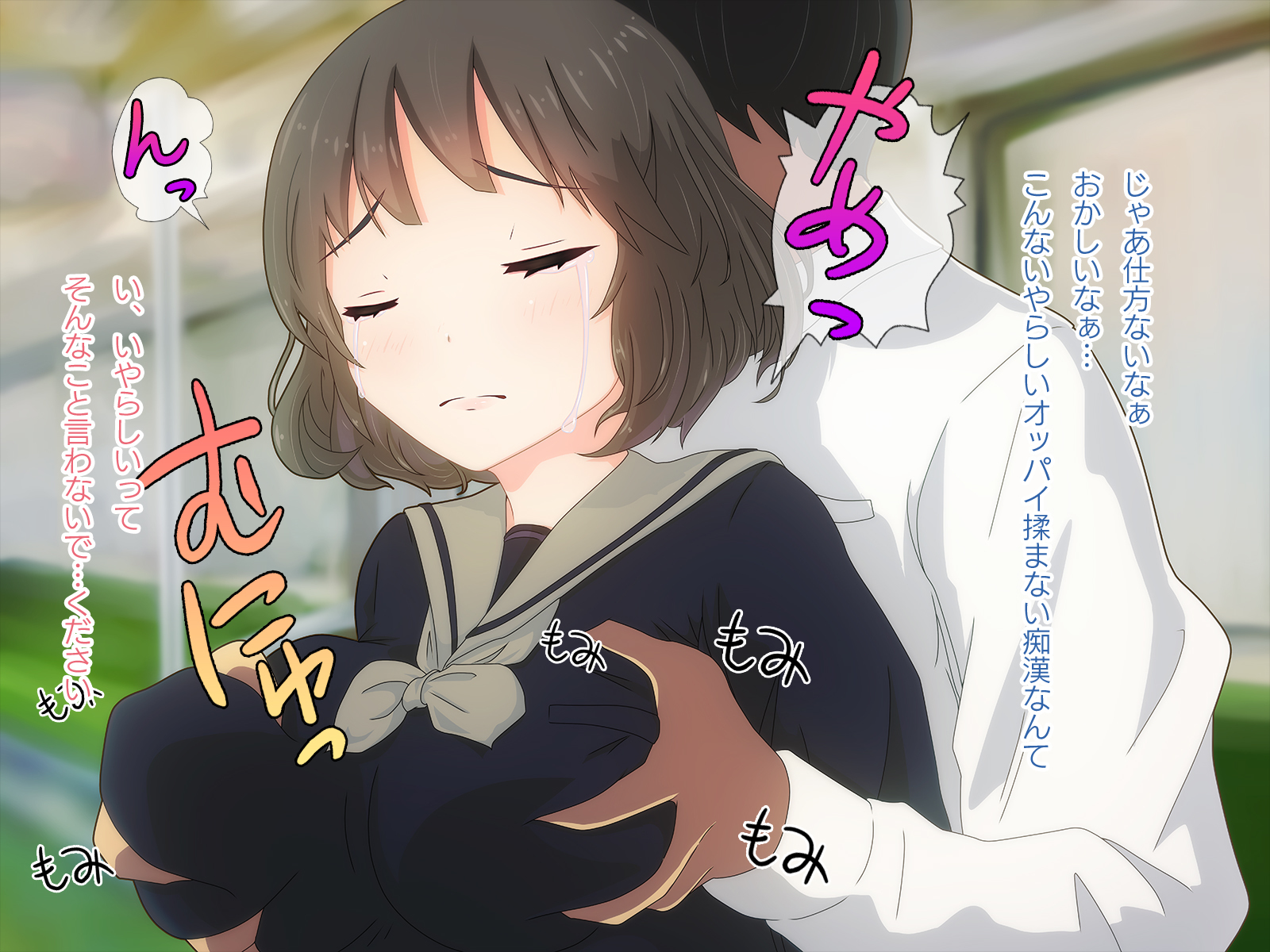 Akutoku Chikan Gekitai Seminar〜Higaisha o Kuimono ni Suru Koushuukai no Jittai〜