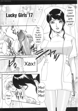 NS。私はあなたを愛しています... 3-Ch。 8