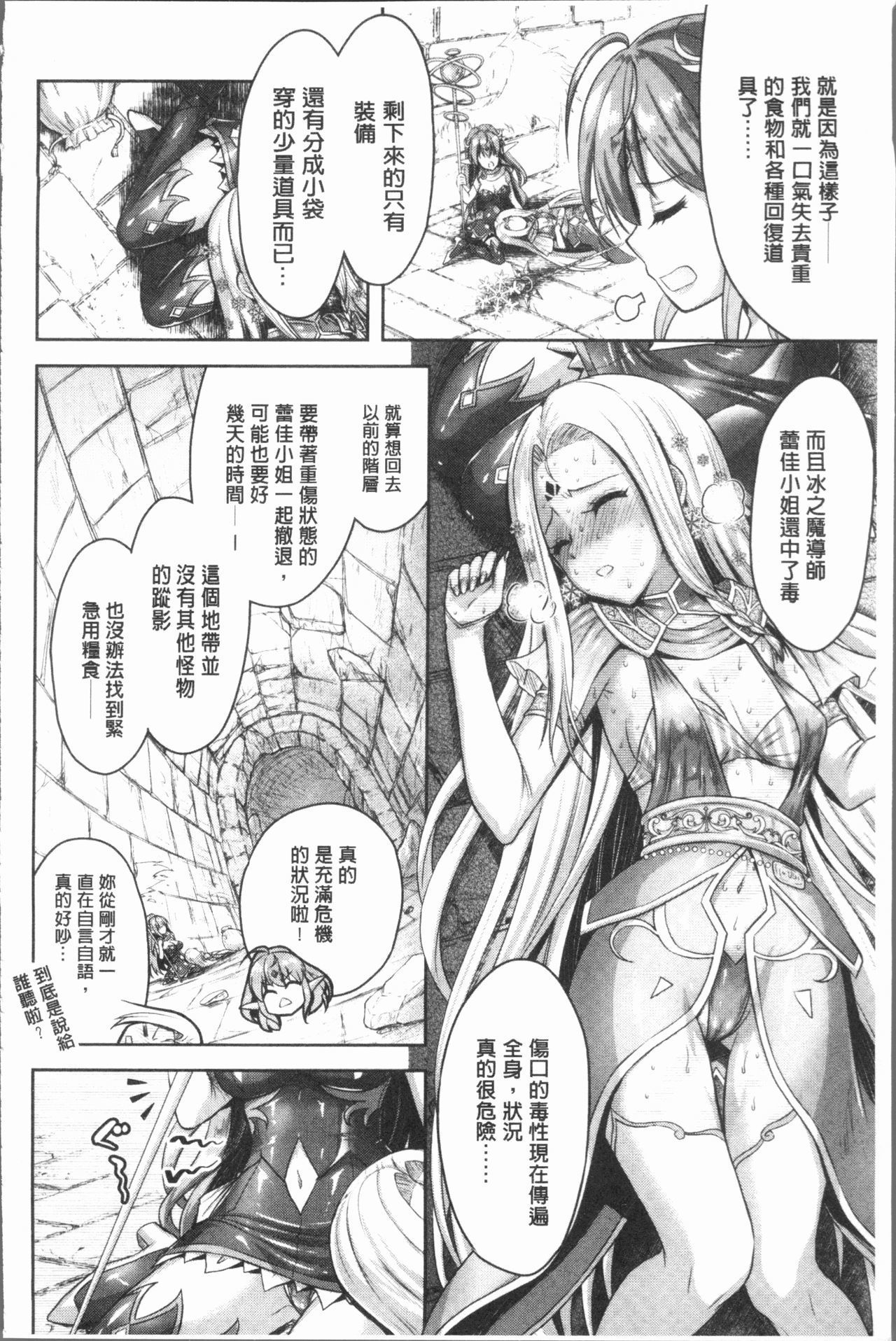 ミートガールを食べる